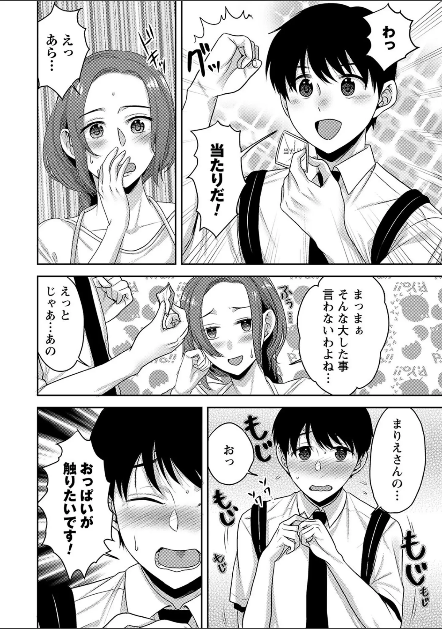 「comic Trigger vol.25」（飴屋きりか） 試し読み 34ページ目