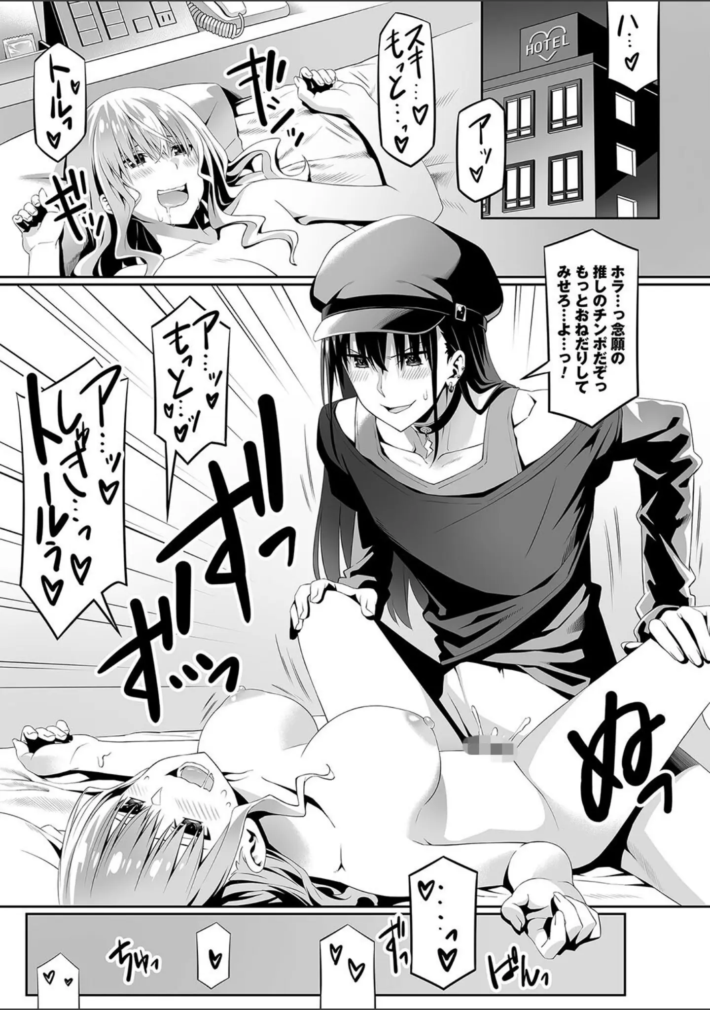 「comic Trigger vol.25」（飴屋きりか） 試し読み 5ページ目