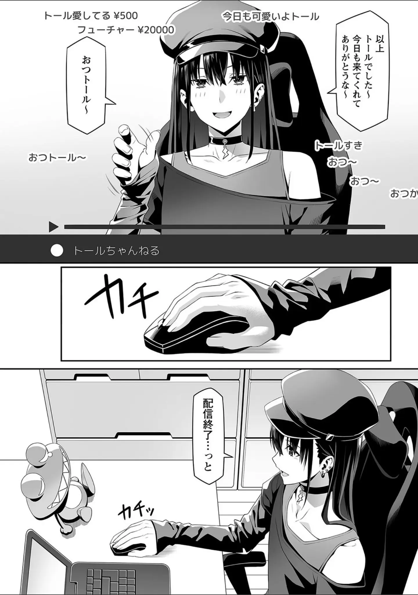 「comic Trigger vol.25」（飴屋きりか） 試し読み 6ページ目