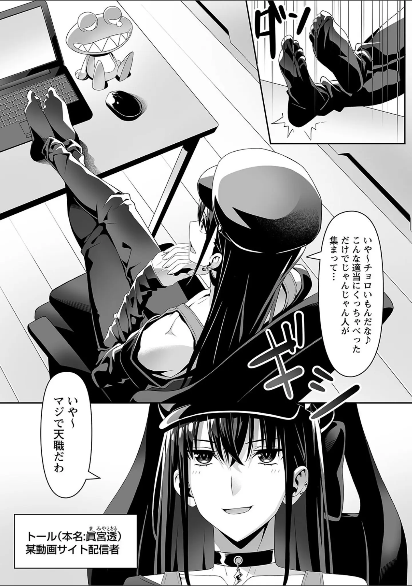 「comic Trigger vol.25」（飴屋きりか） 試し読み 7ページ目