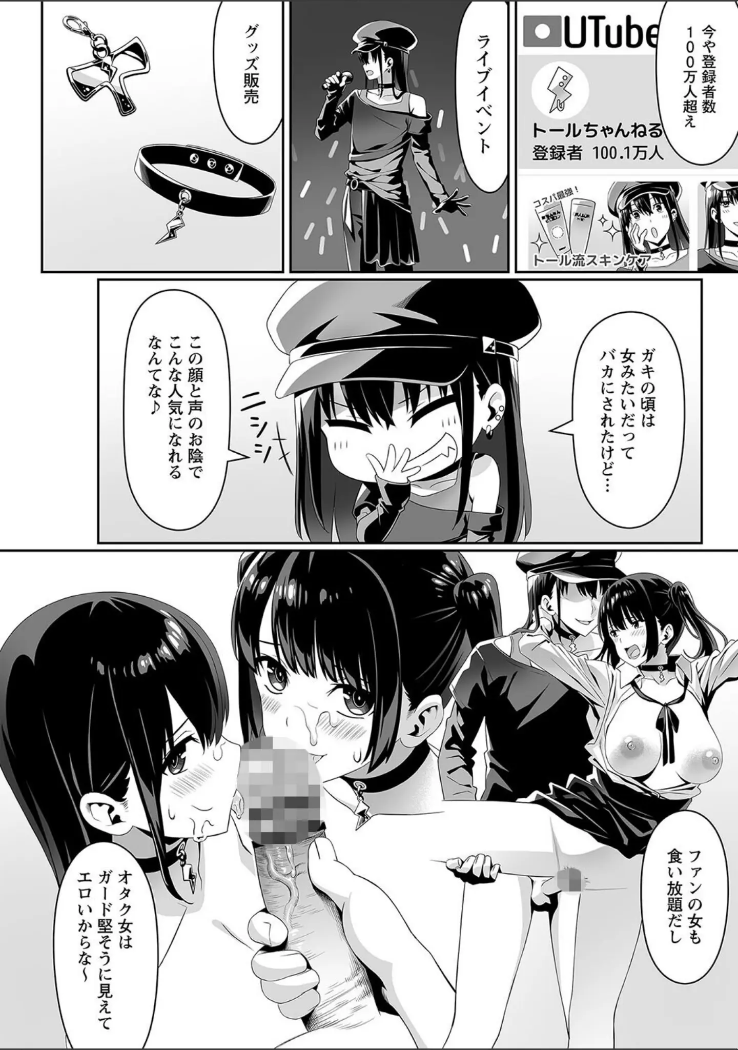 「comic Trigger vol.25」（飴屋きりか） 試し読み 8ページ目