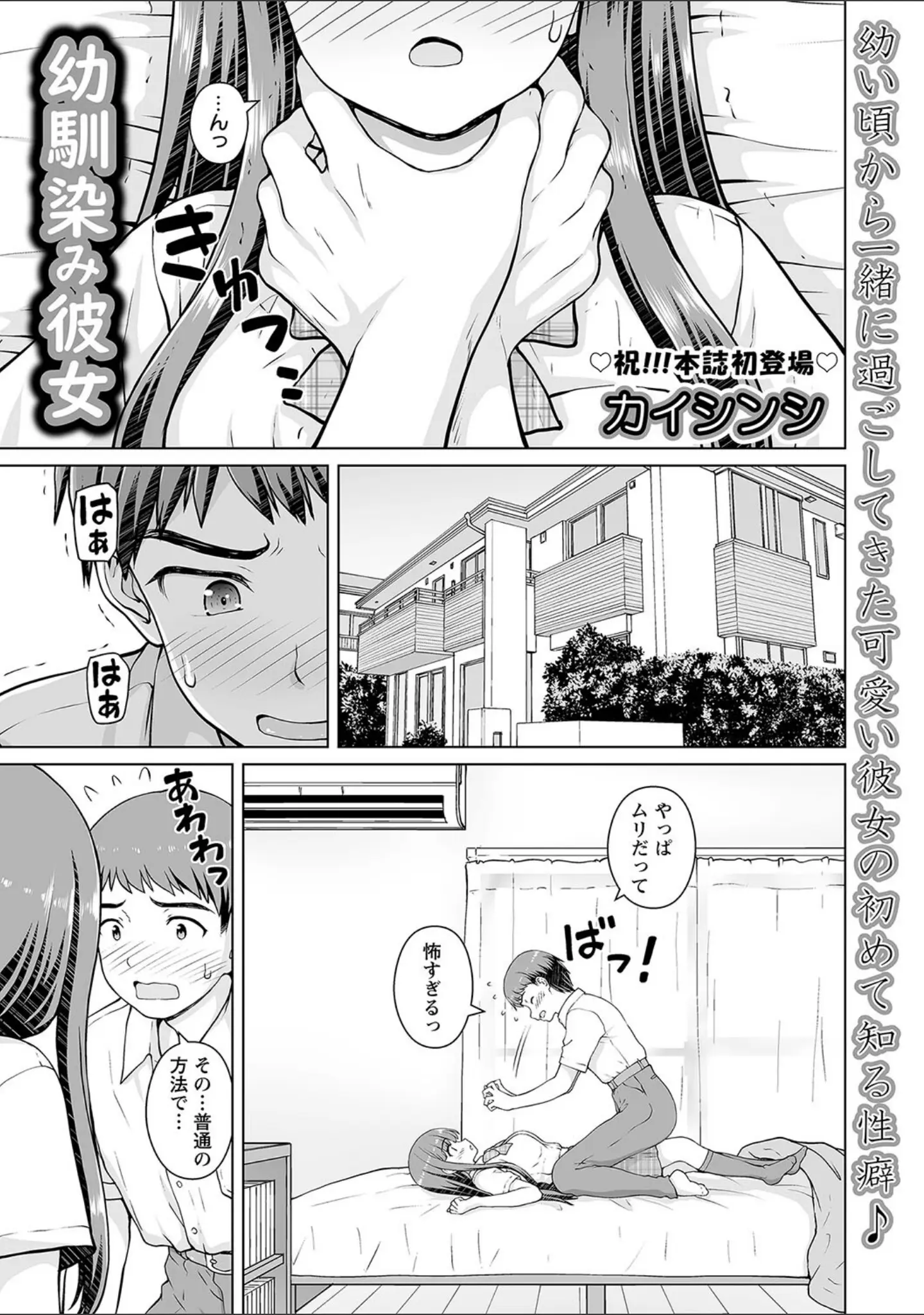 「comic Trigger vol.25」（飴屋きりか） 試し読み 9ページ目