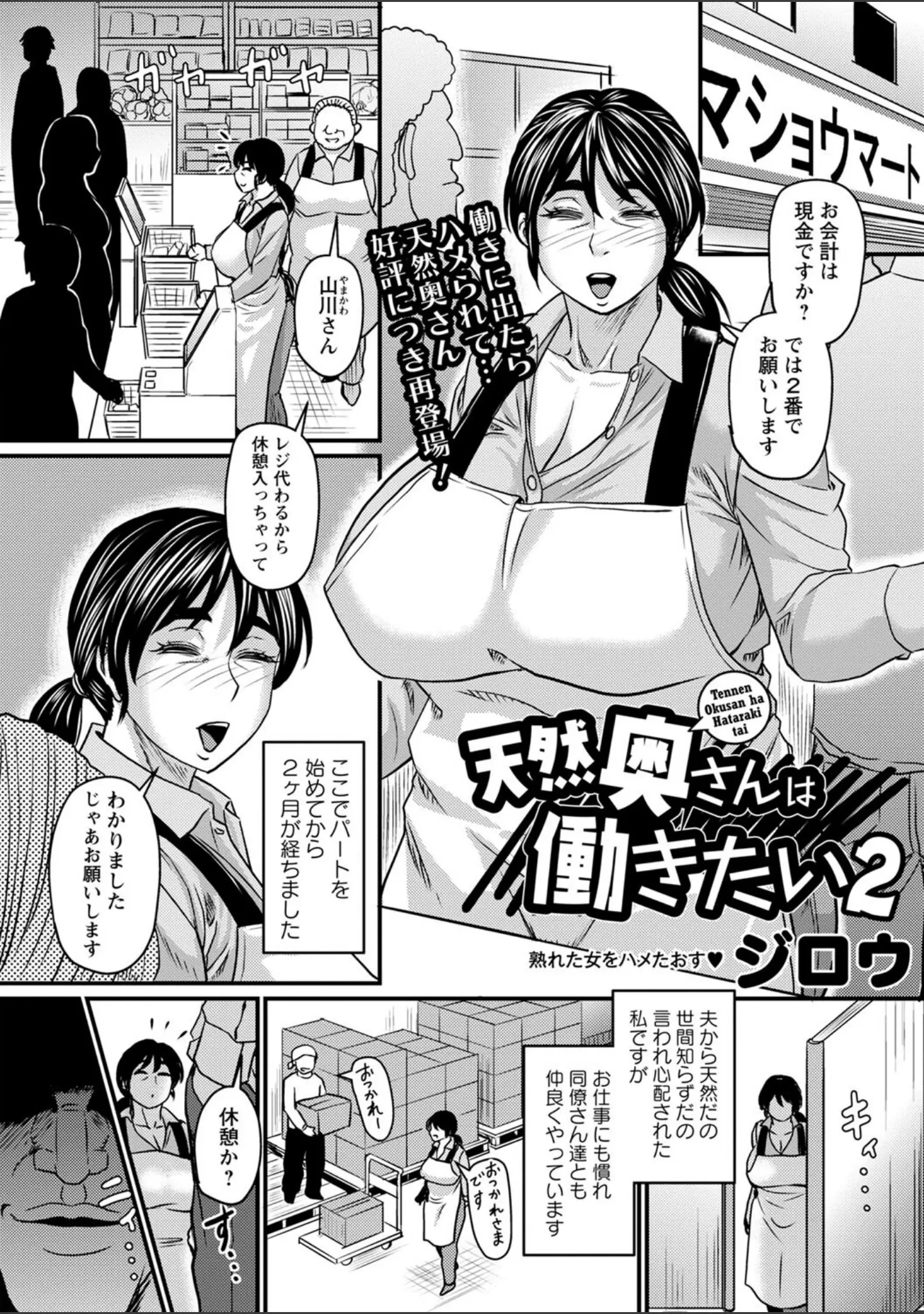 「コミックマショウ 2023年12月号」（うるし原智志） 試し読み 11ページ目