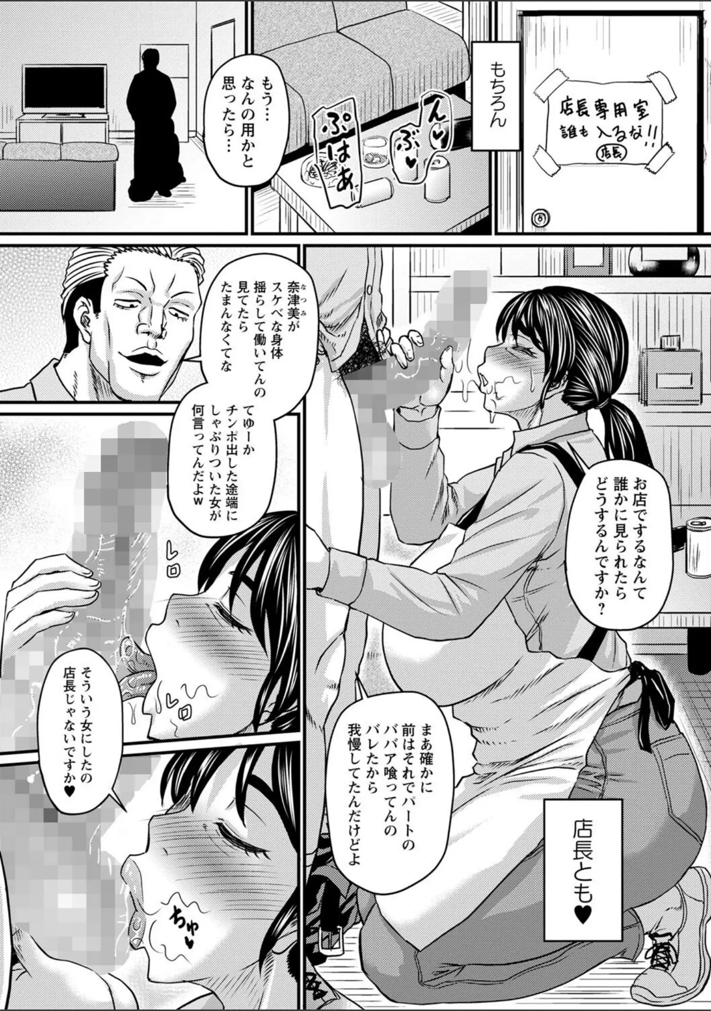 「コミックマショウ 2023年12月号」（うるし原智志） 試し読み 12ページ目