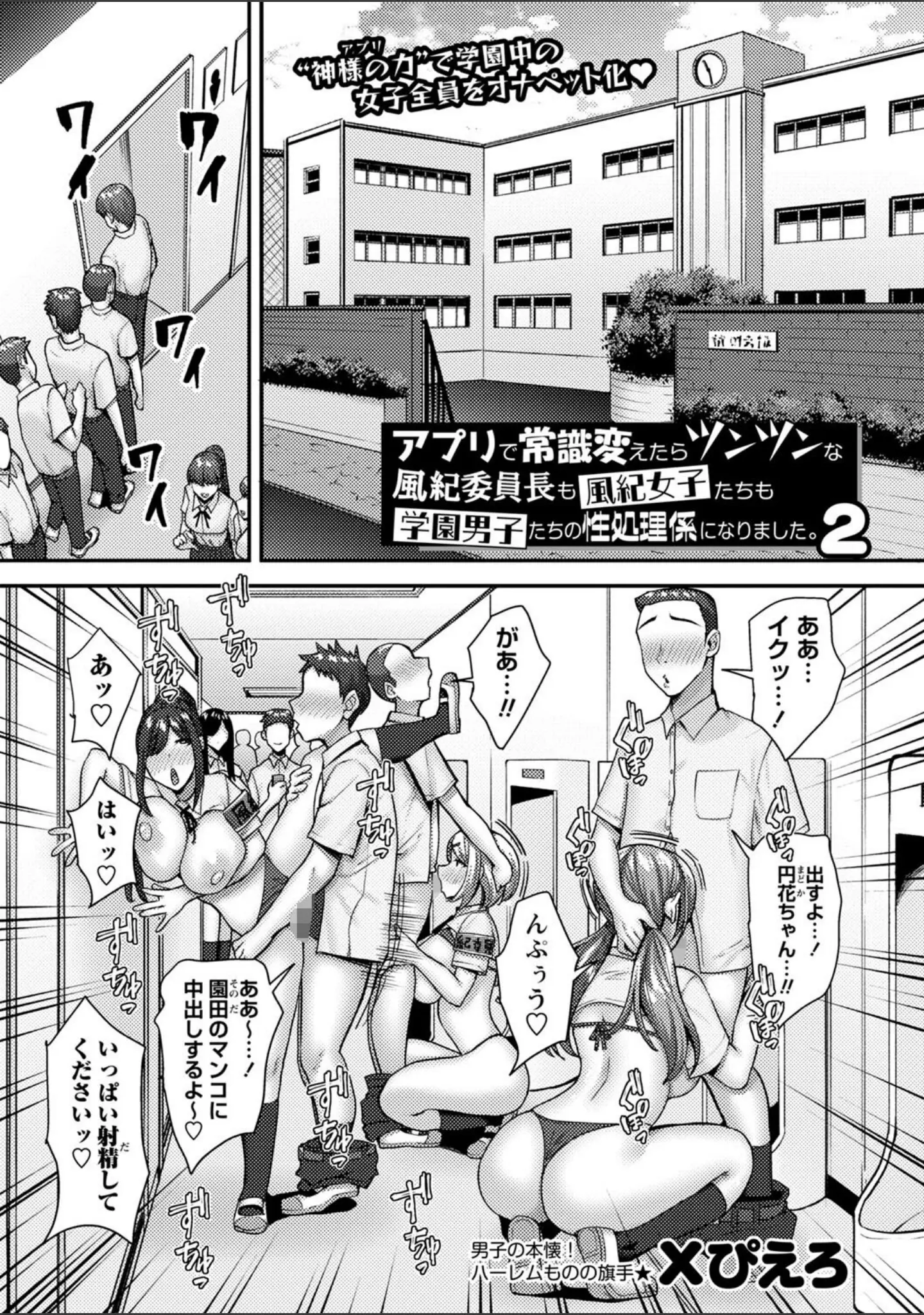 「コミックマショウ 2023年12月号」（うるし原智志） 試し読み 15ページ目