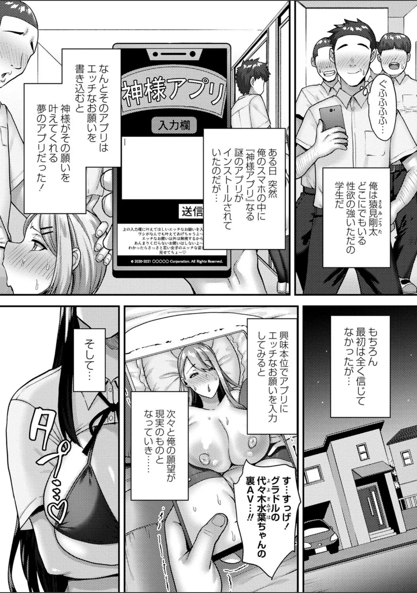 「コミックマショウ 2023年12月号」（うるし原智志） 試し読み 16ページ目