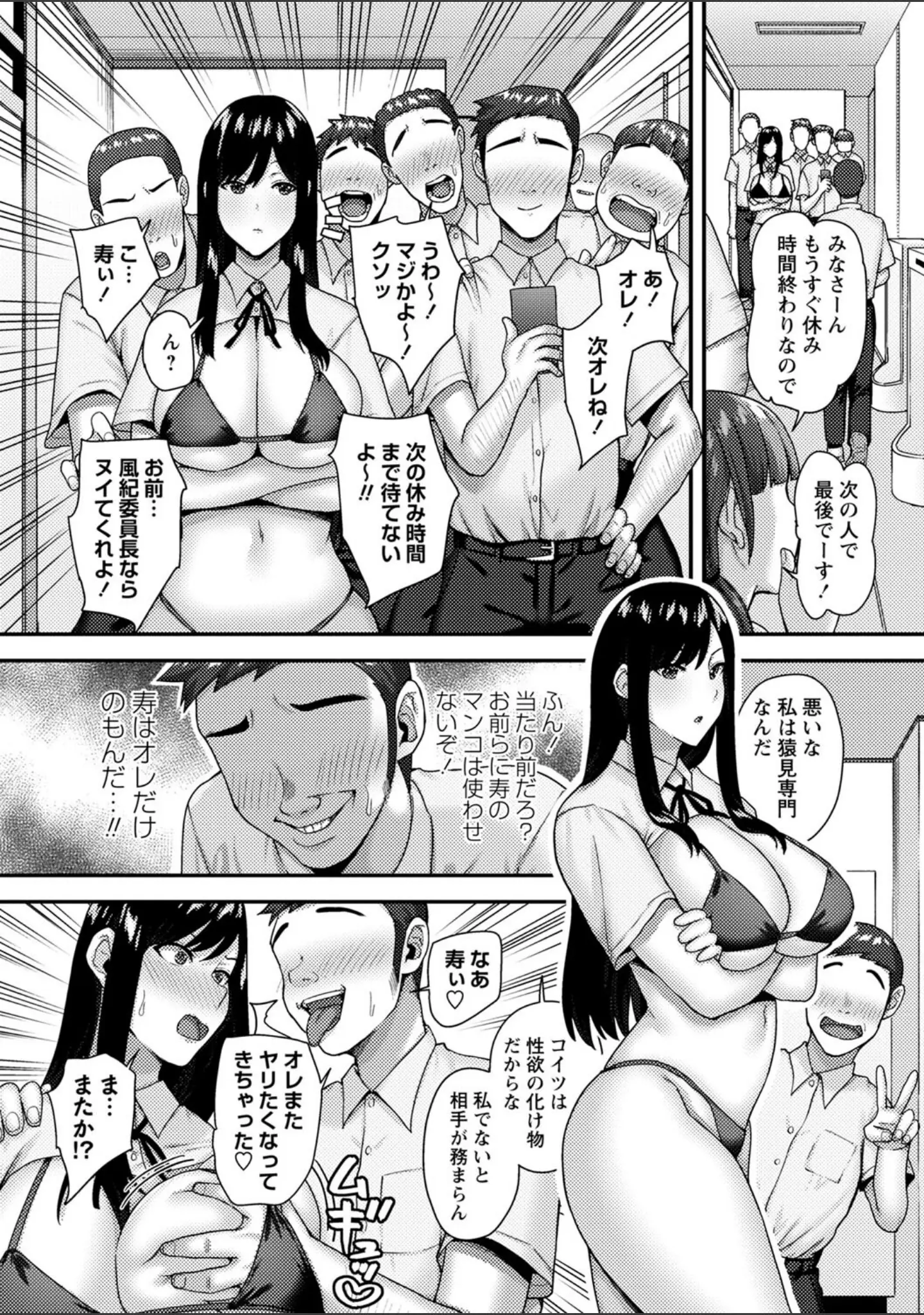 「コミックマショウ 2023年12月号」（うるし原智志） 試し読み 18ページ目
