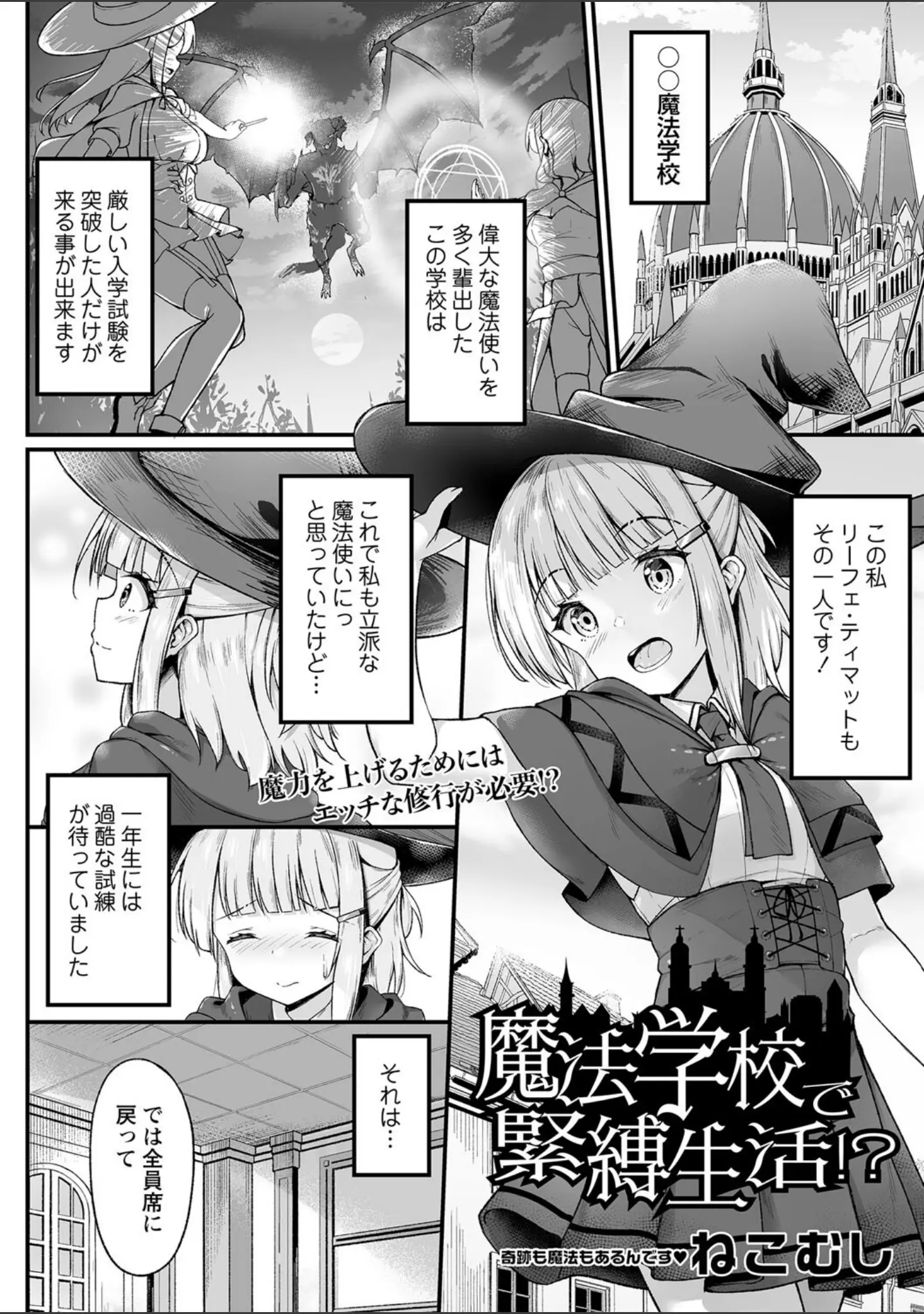「コミックマショウ 2023年12月号」（うるし原智志） 試し読み 19ページ目