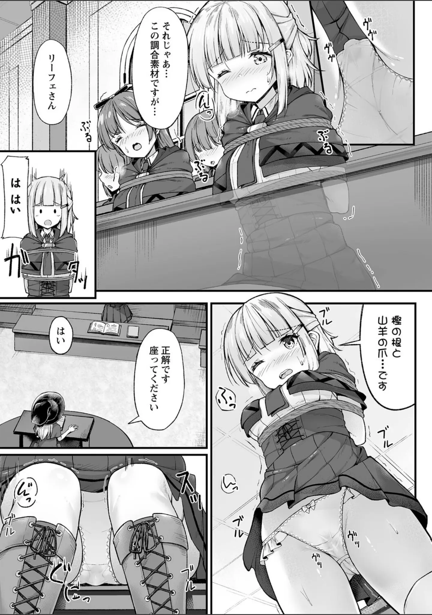 「コミックマショウ 2023年12月号」（うるし原智志） 試し読み 20ページ目