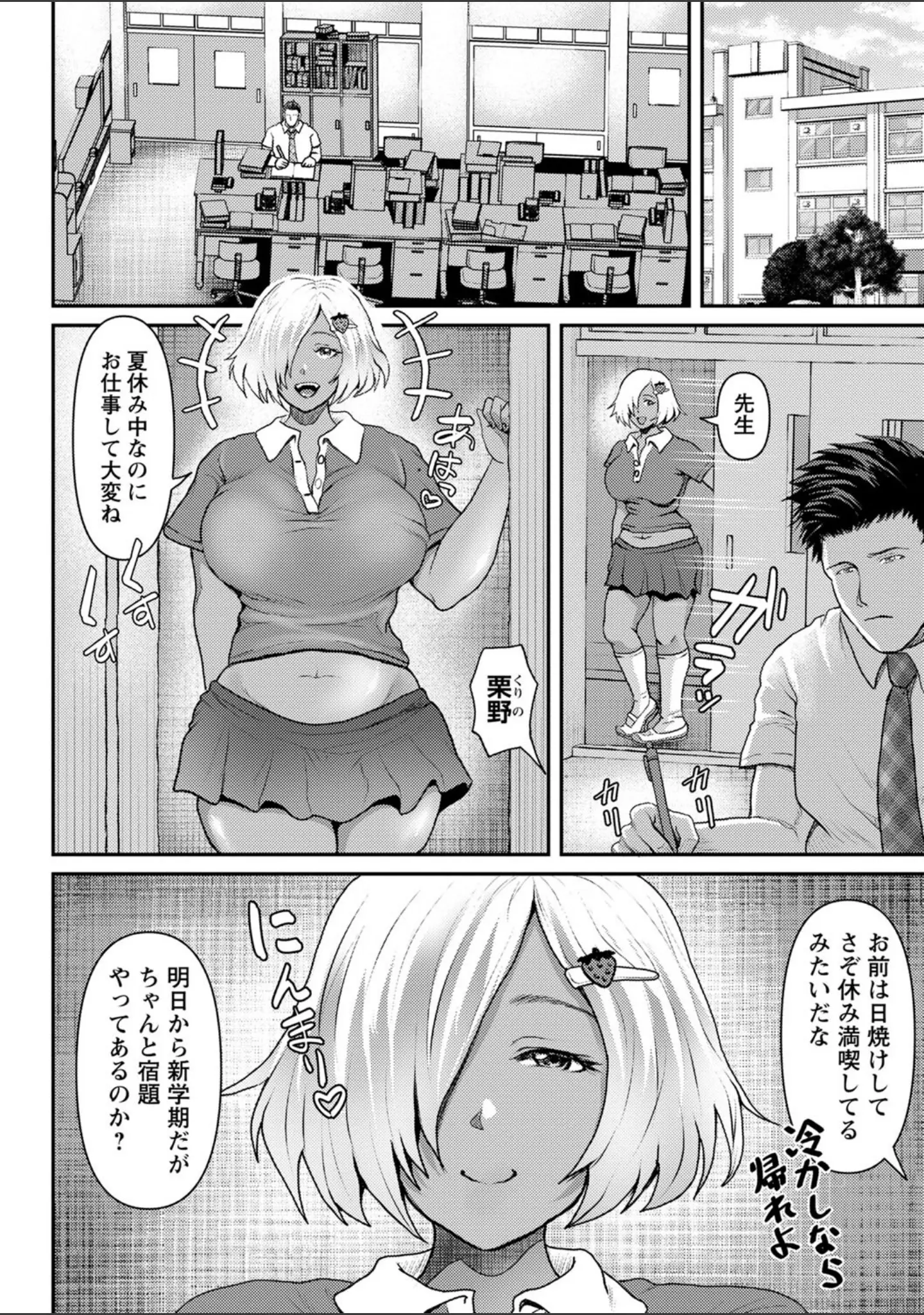 「コミックマショウ 2023年12月号」（うるし原智志） 試し読み 24ページ目