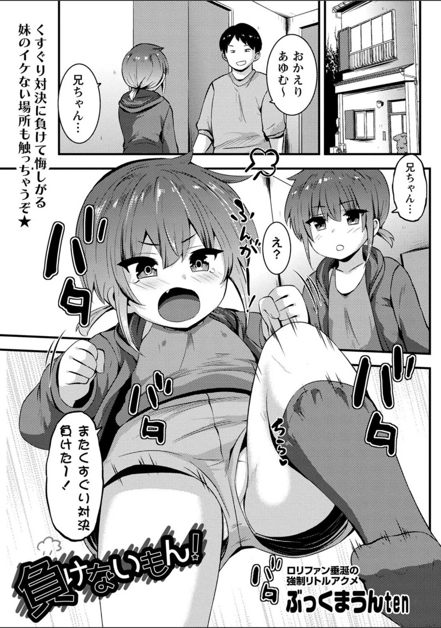 「コミックマショウ 2023年12月号」（うるし原智志） 試し読み 27ページ目