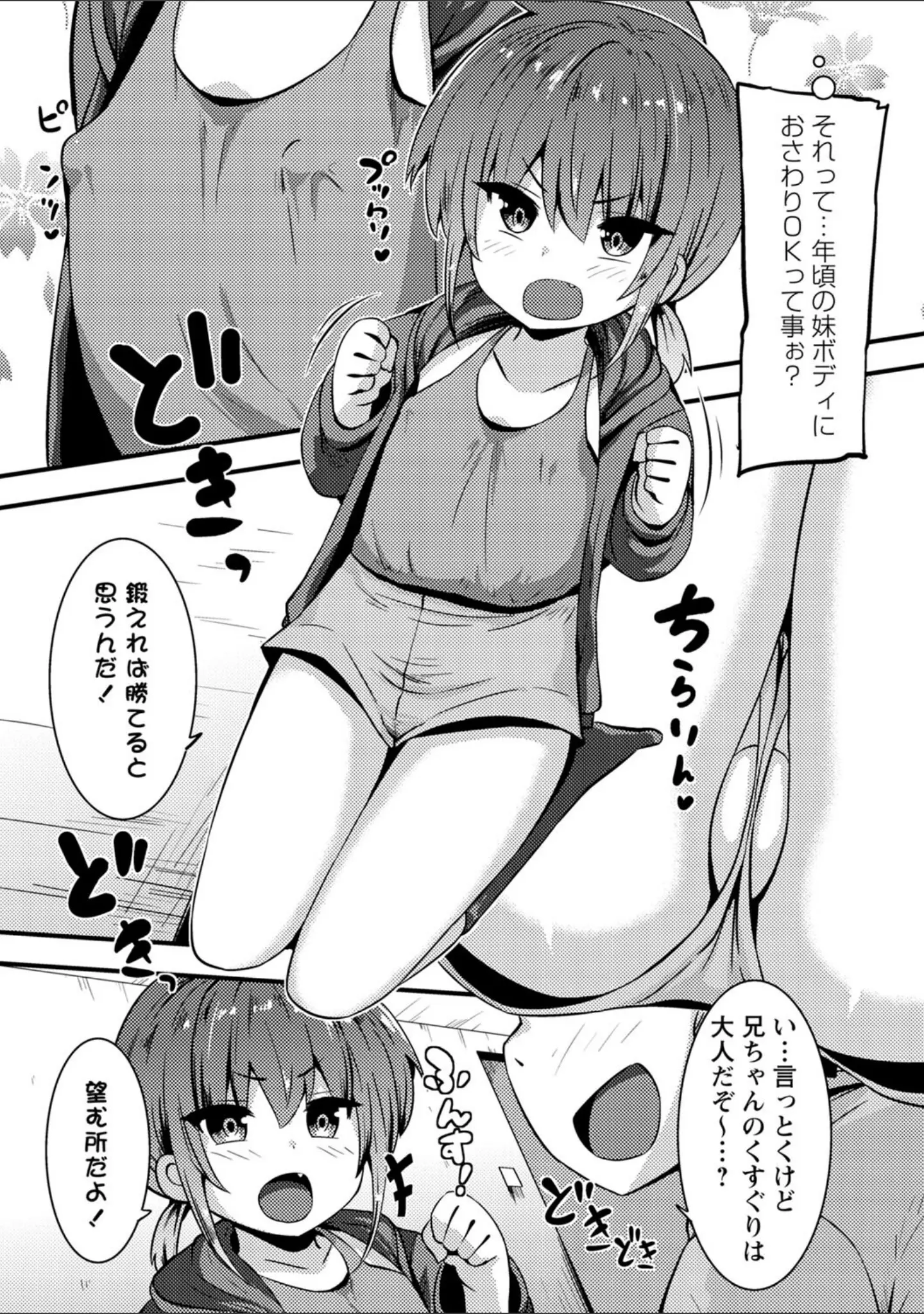 「コミックマショウ 2023年12月号」（うるし原智志） 試し読み 29ページ目