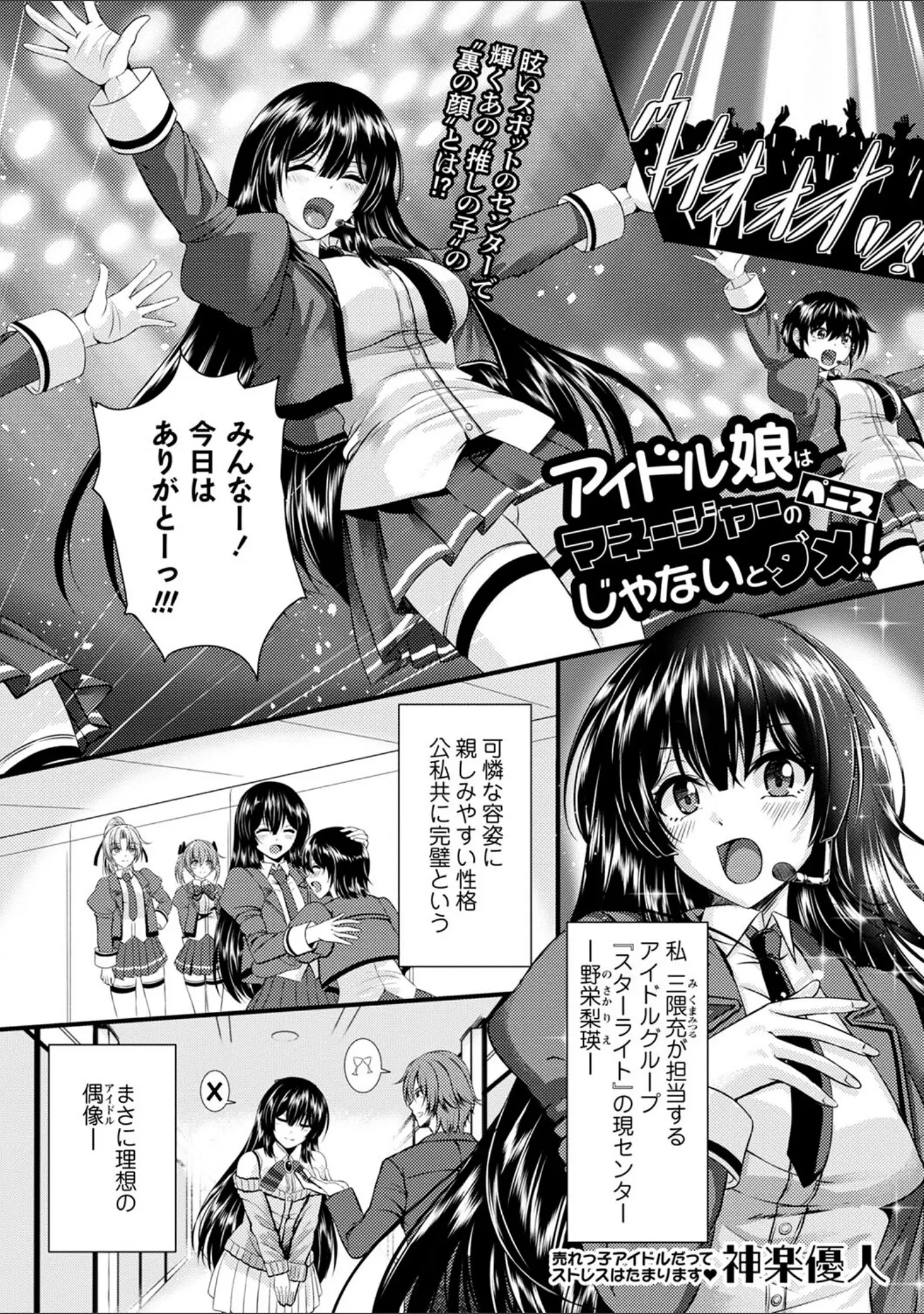 「コミックマショウ 2023年12月号」（うるし原智志） 試し読み 31ページ目