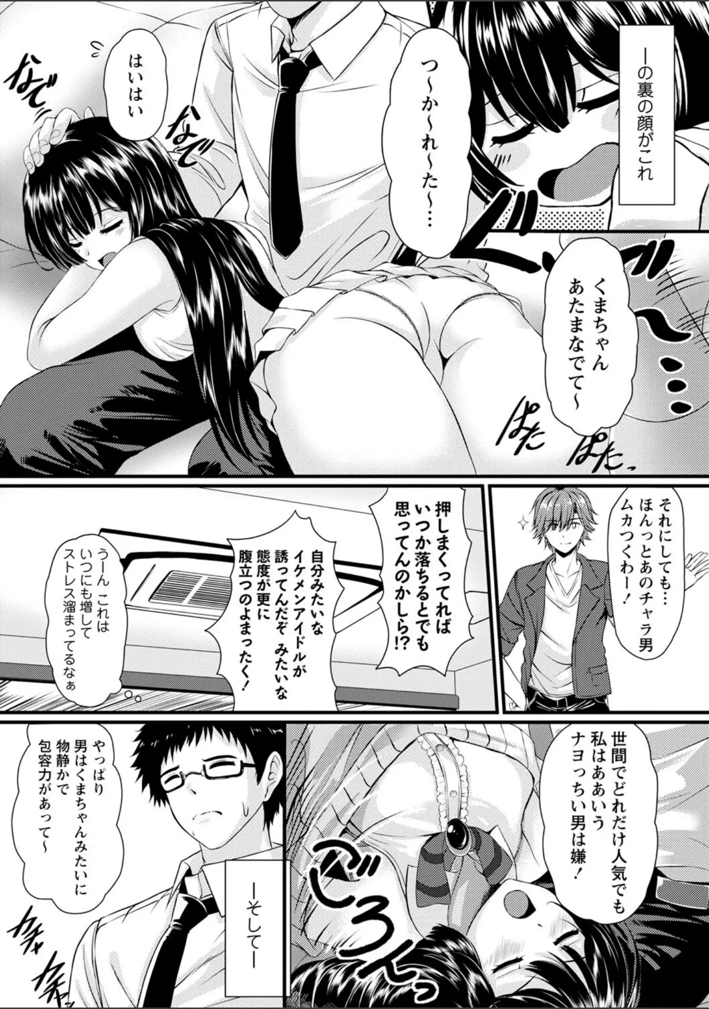 「コミックマショウ 2023年12月号」（うるし原智志） 試し読み 32ページ目