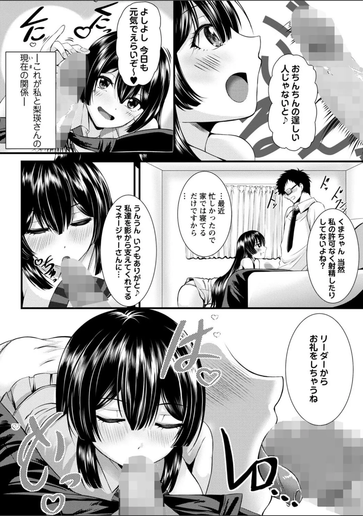 「コミックマショウ 2023年12月号」（うるし原智志） 試し読み 33ページ目