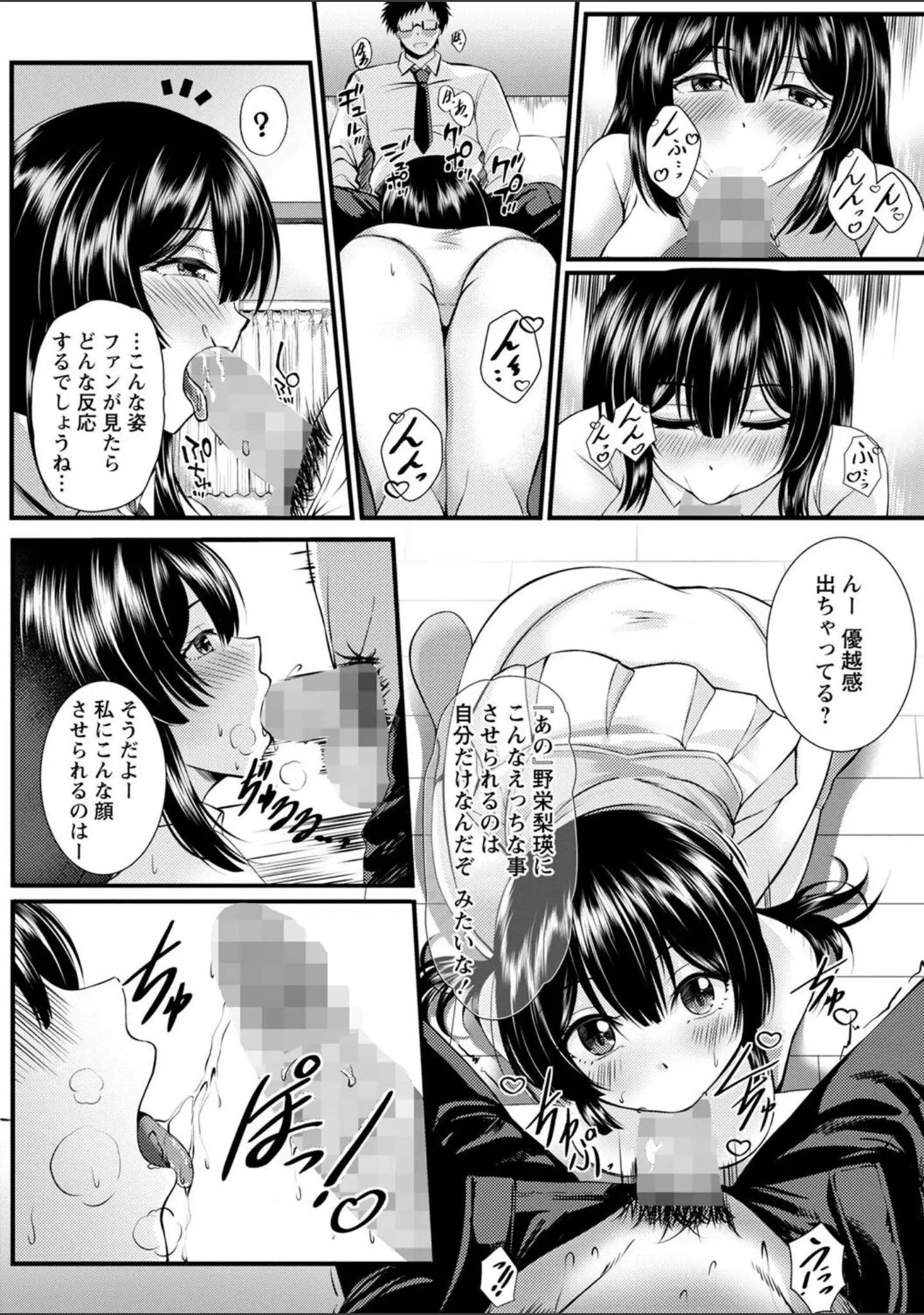 「コミックマショウ 2023年12月号」（うるし原智志） 試し読み 34ページ目