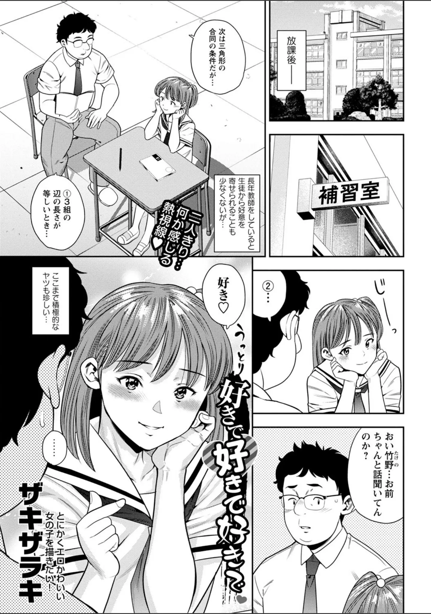 「コミックマショウ 2023年12月号」（うるし原智志） 試し読み 35ページ目