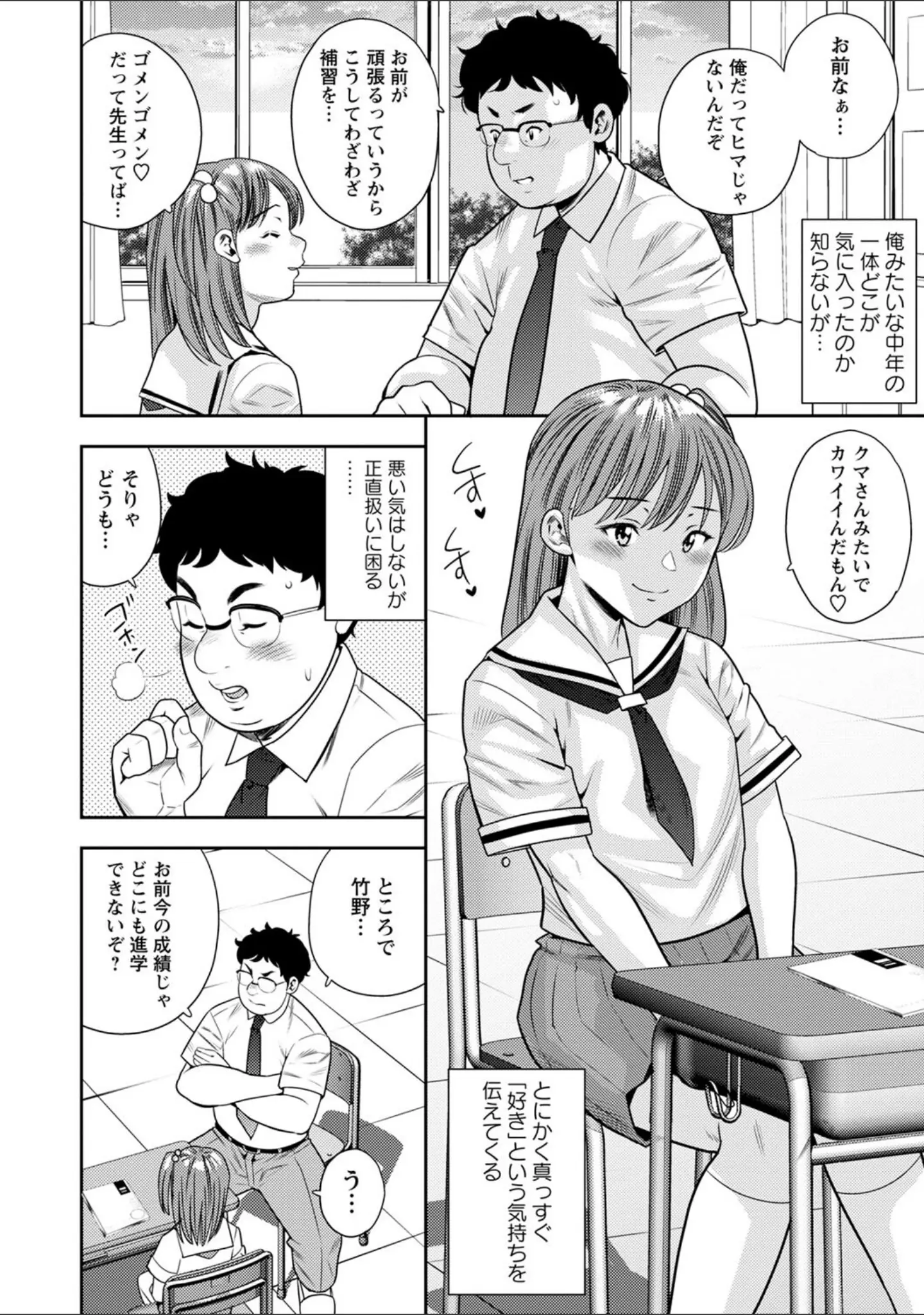 「コミックマショウ 2023年12月号」（うるし原智志） 試し読み 36ページ目