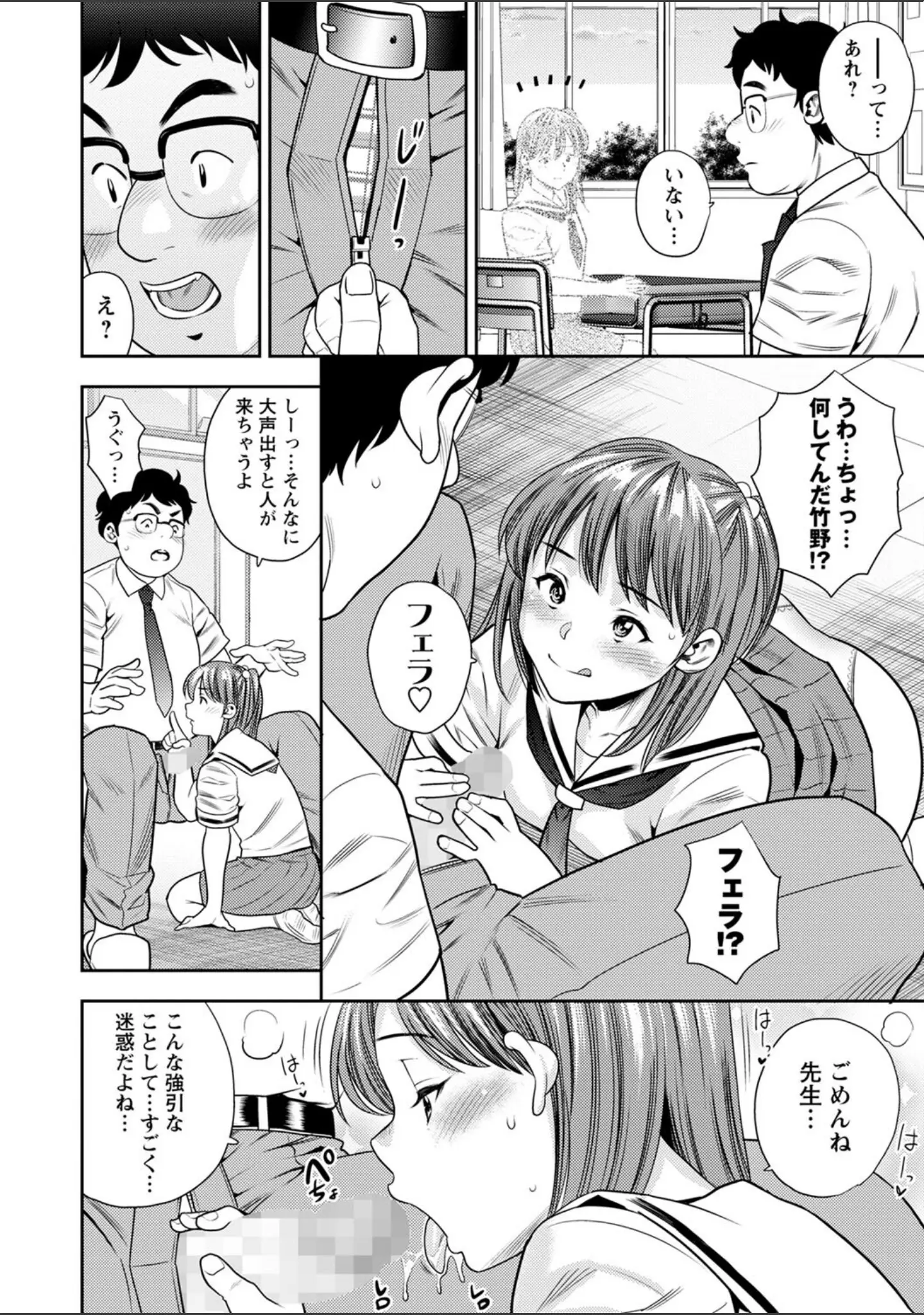 「コミックマショウ 2023年12月号」（うるし原智志） 試し読み 38ページ目