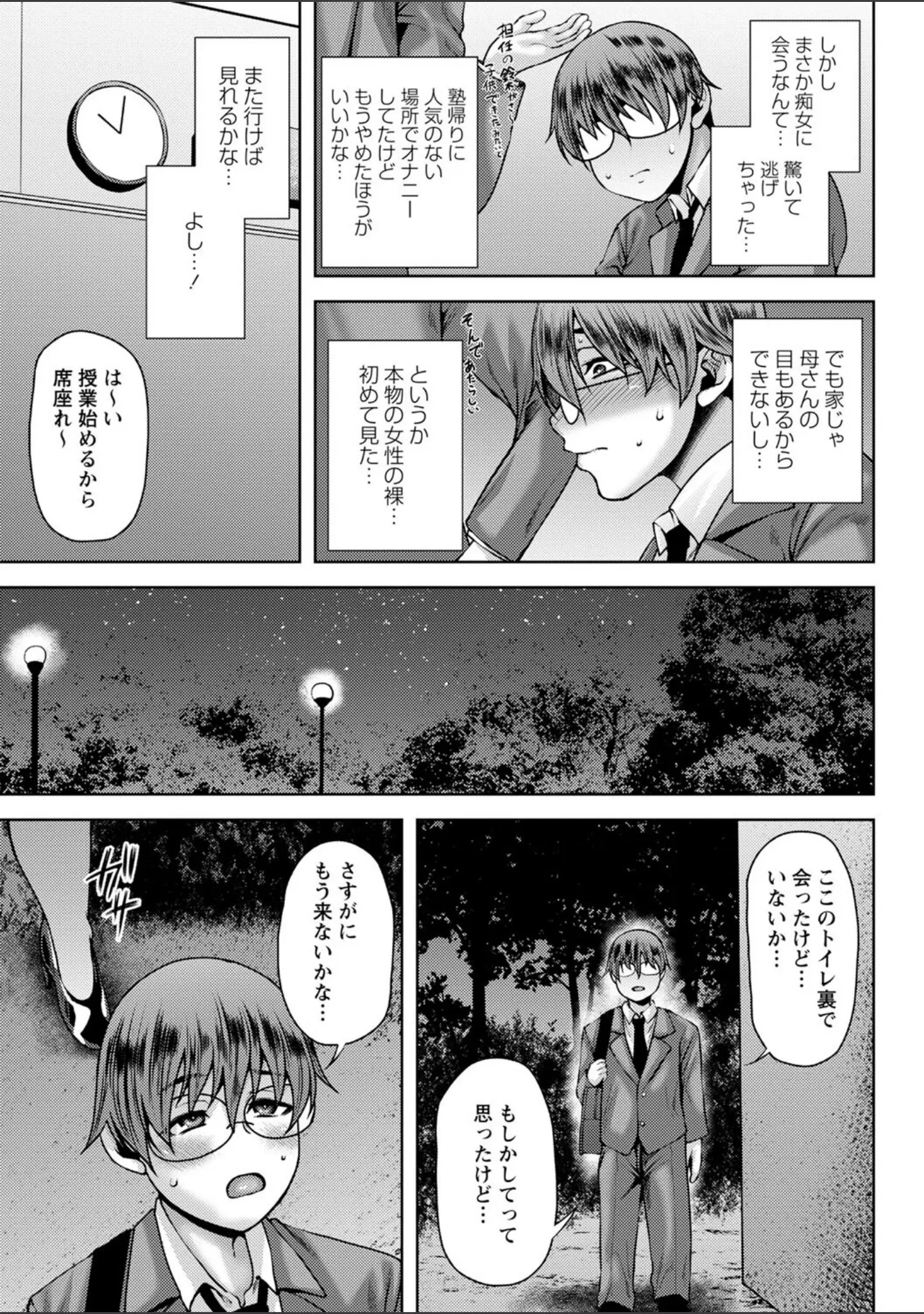 「コミックマショウ 2023年12月号」（うるし原智志） 試し読み 5ページ目