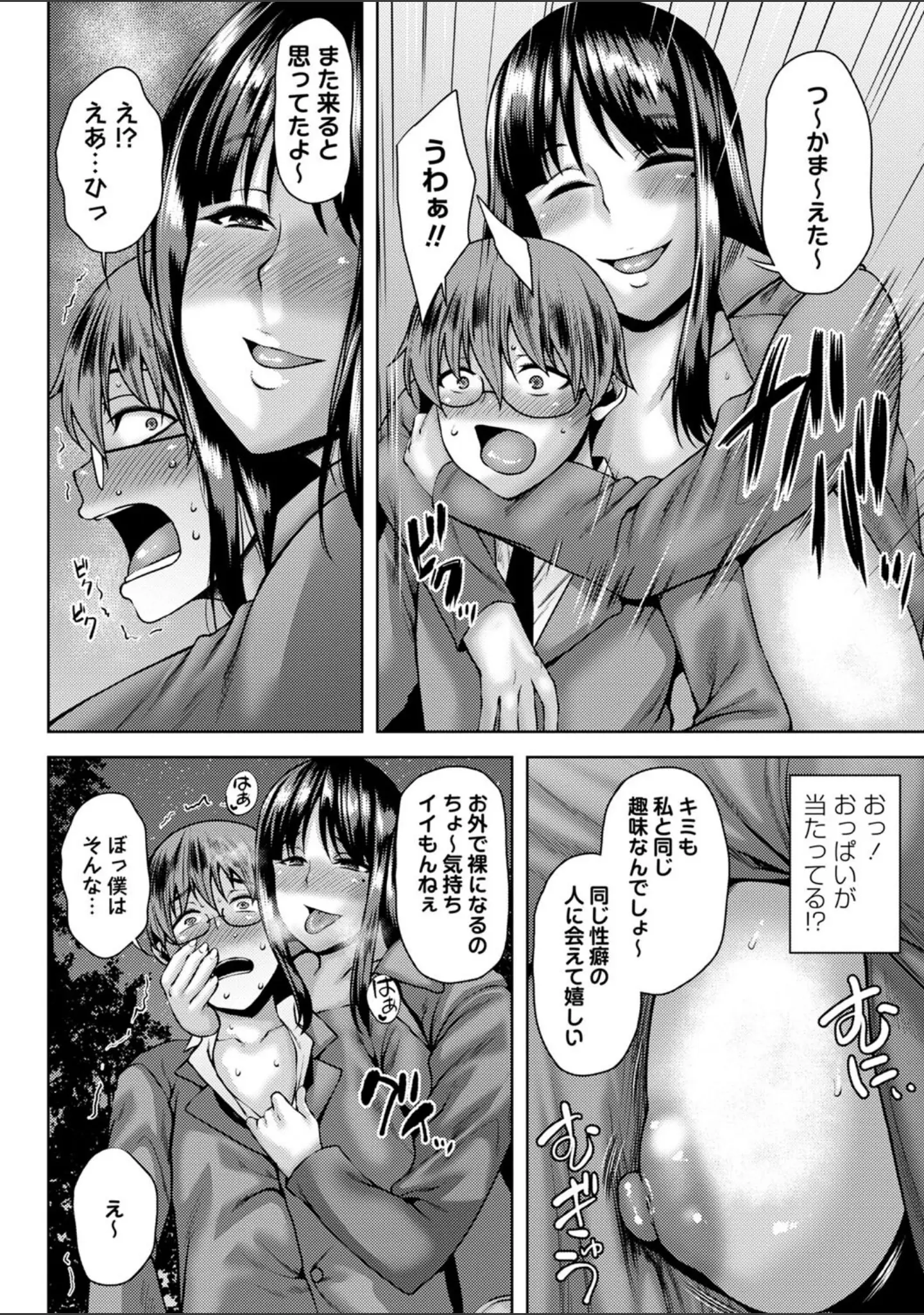 「コミックマショウ 2023年12月号」（うるし原智志） 試し読み 6ページ目