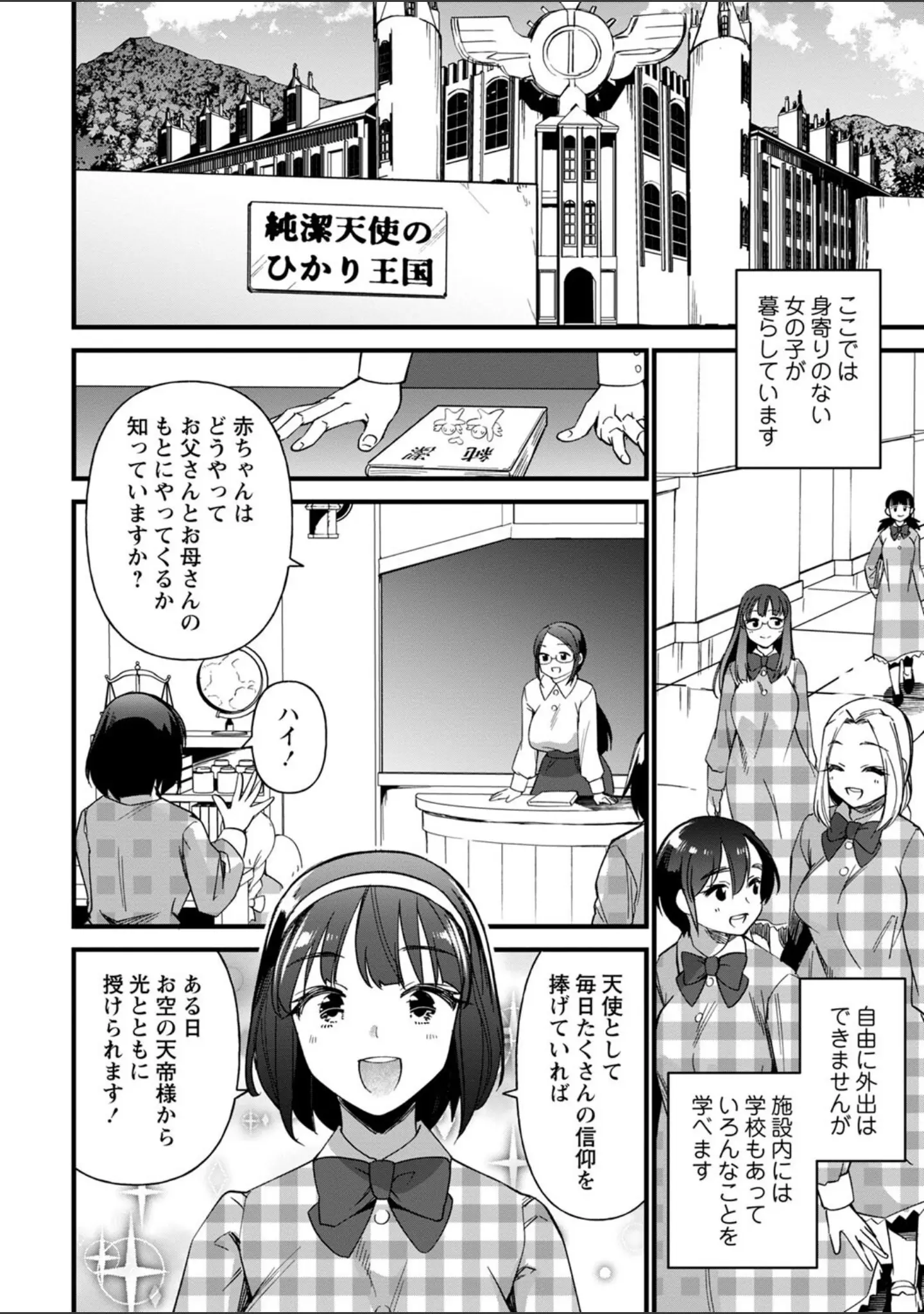 「コミックマショウ 2023年12月号」（うるし原智志） 試し読み 8ページ目