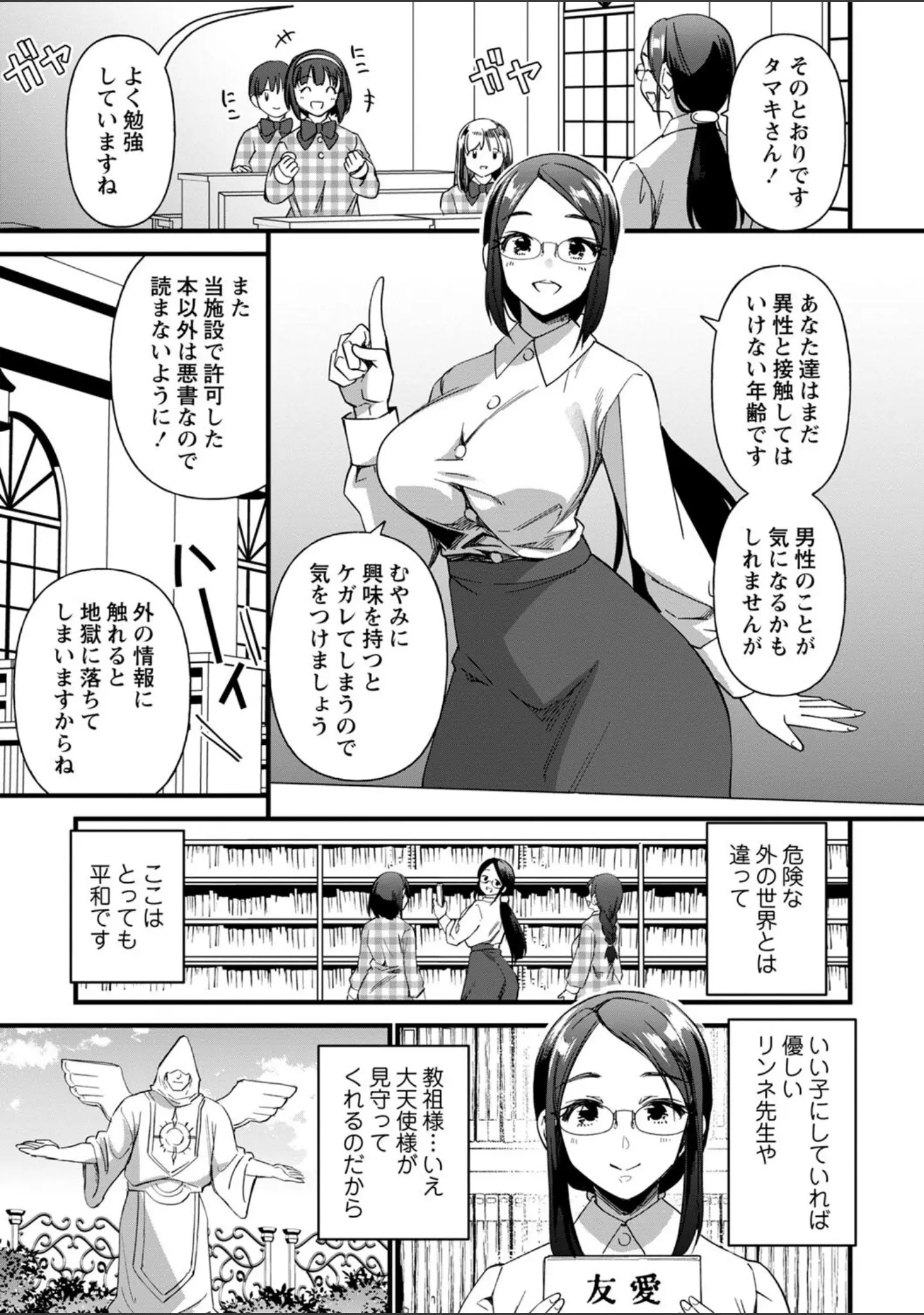 「コミックマショウ 2023年12月号」（うるし原智志） 試し読み 9ページ目