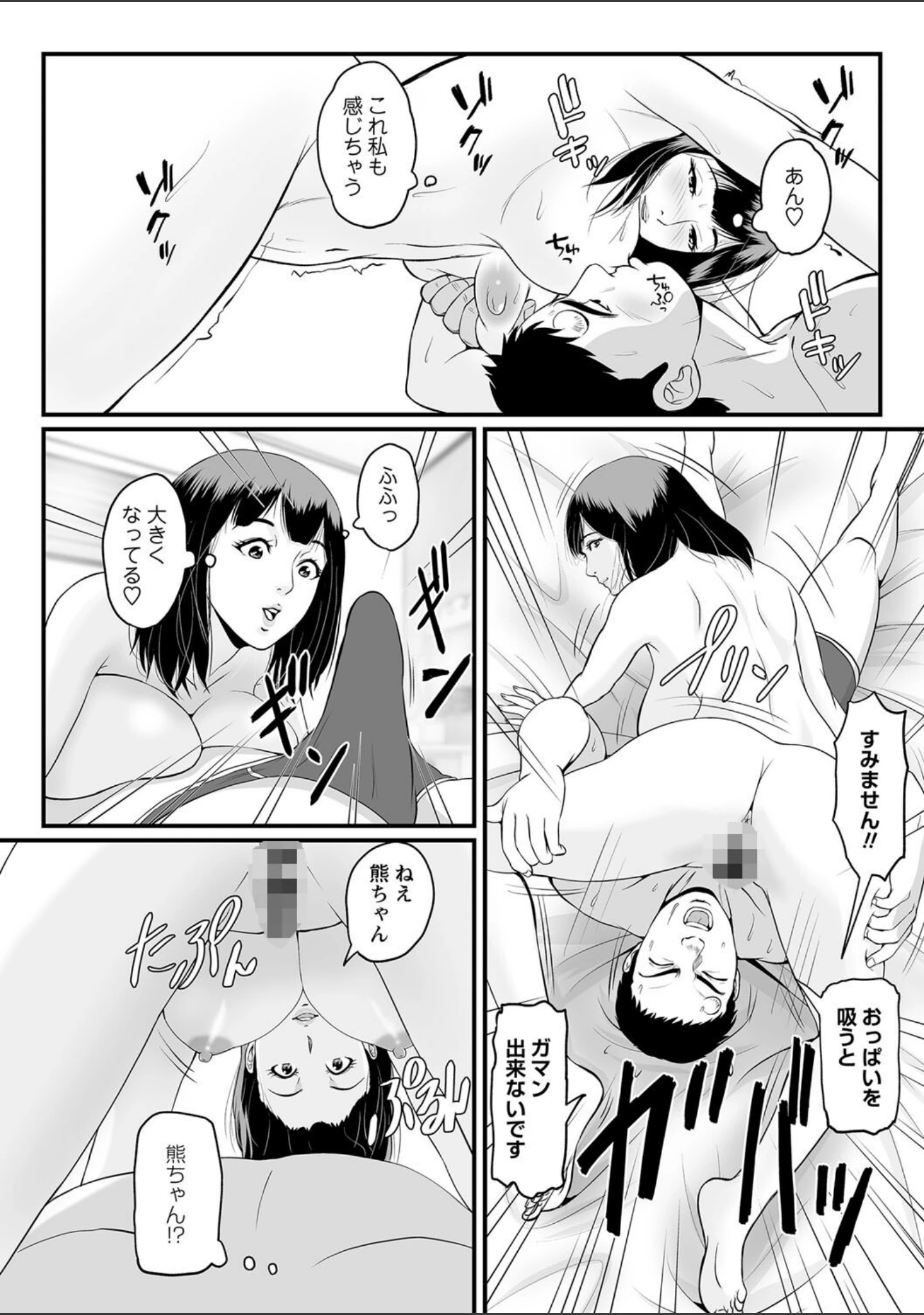 「秘蜜の素顔〜濡れる女神と同棲性活〜 【FANZA限定】【デジタル特装版】」（鈴岡千歳） 試し読み 12ページ目