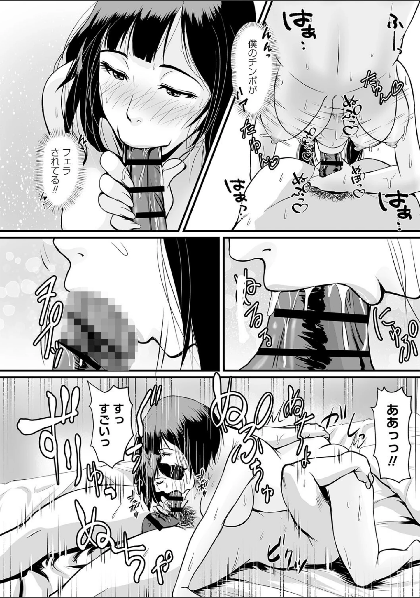 「秘蜜の素顔〜濡れる女神と同棲性活〜 【FANZA限定】【デジタル特装版】」（鈴岡千歳） 試し読み 14ページ目
