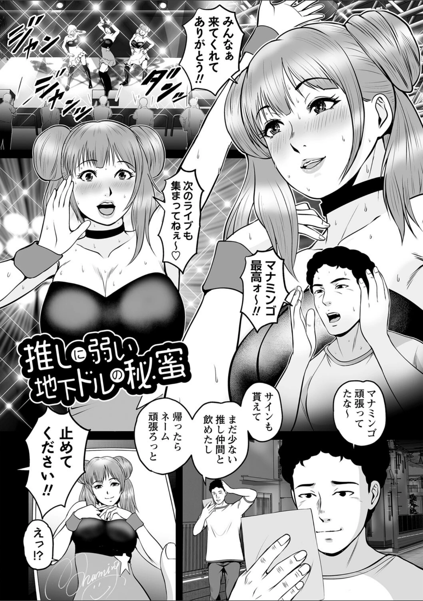 「秘蜜の素顔〜濡れる女神と同棲性活〜 【FANZA限定】【デジタル特装版】」（鈴岡千歳） 試し読み 15ページ目