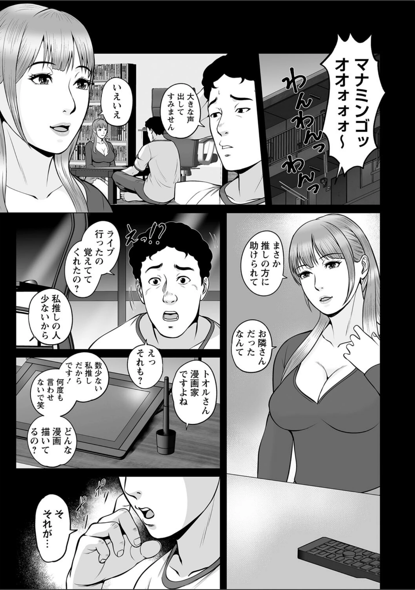 「秘蜜の素顔〜濡れる女神と同棲性活〜 【FANZA限定】【デジタル特装版】」（鈴岡千歳） 試し読み 17ページ目