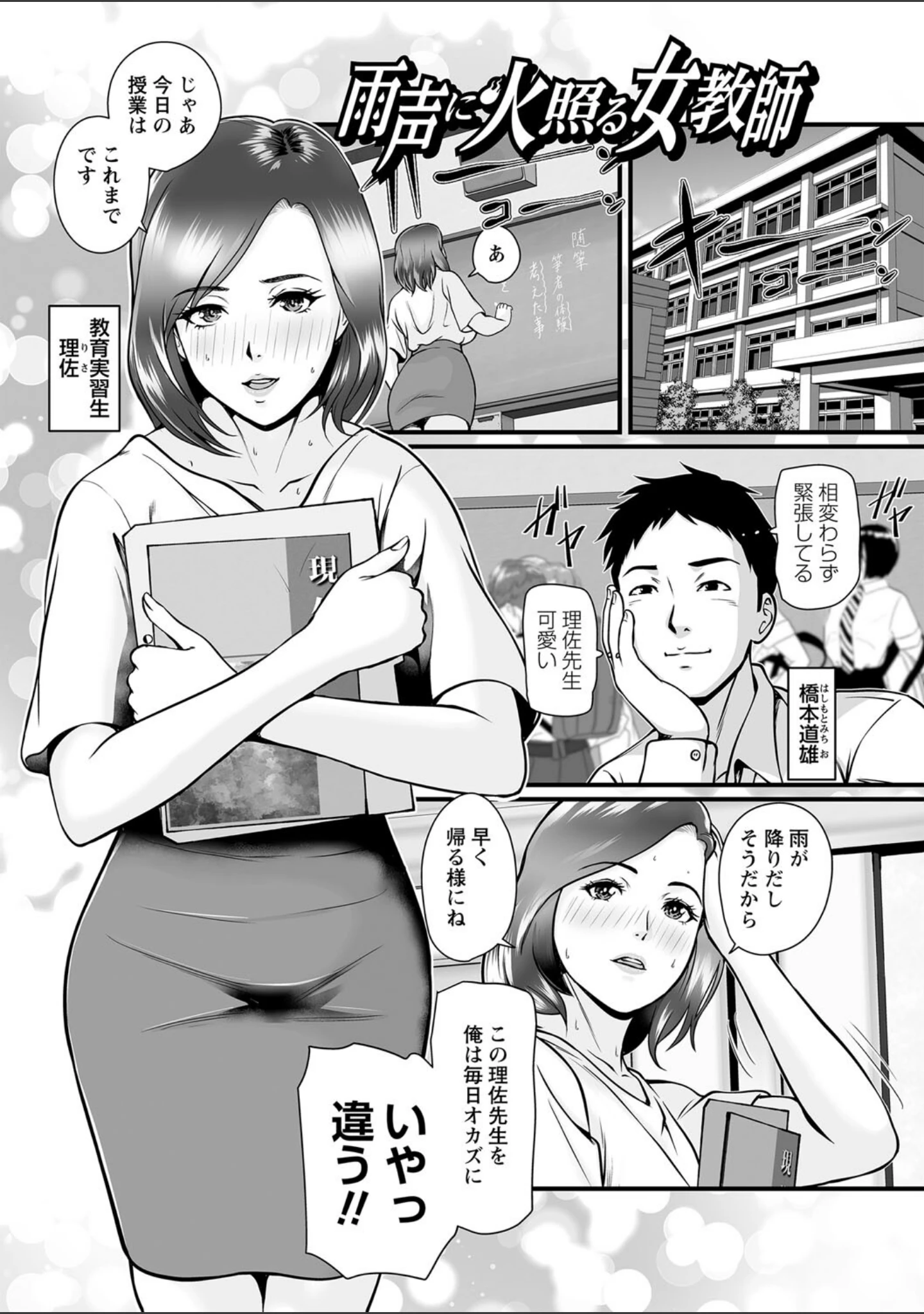 「秘蜜の素顔〜濡れる女神と同棲性活〜 【FANZA限定】【デジタル特装版】」（鈴岡千歳） 試し読み 19ページ目
