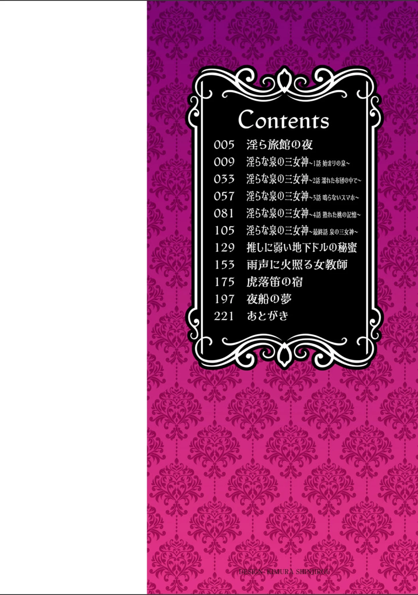 「秘蜜の素顔〜濡れる女神と同棲性活〜 【FANZA限定】【デジタル特装版】」（鈴岡千歳） 試し読み 2ページ目