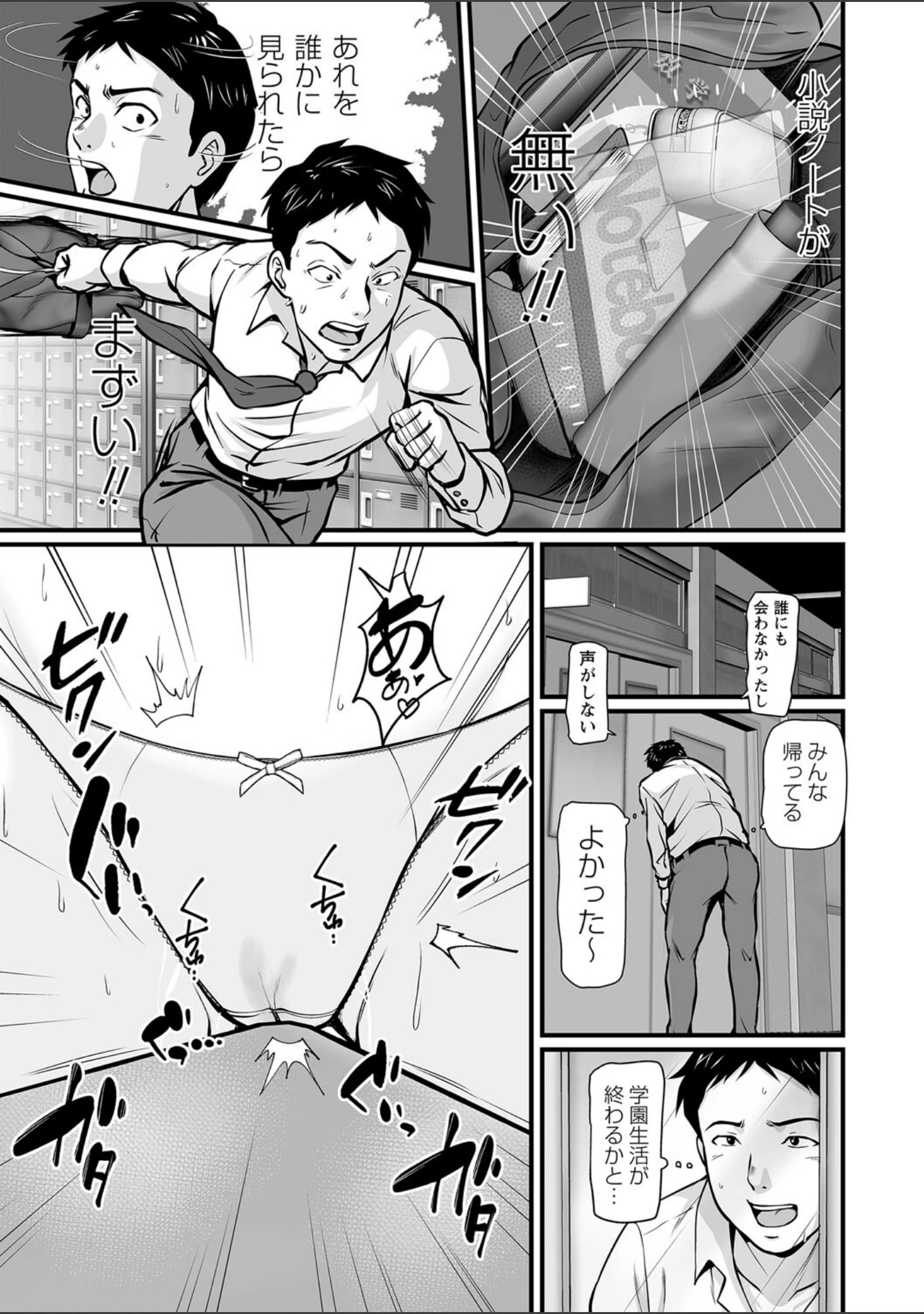 「秘蜜の素顔〜濡れる女神と同棲性活〜 【FANZA限定】【デジタル特装版】」（鈴岡千歳） 試し読み 21ページ目
