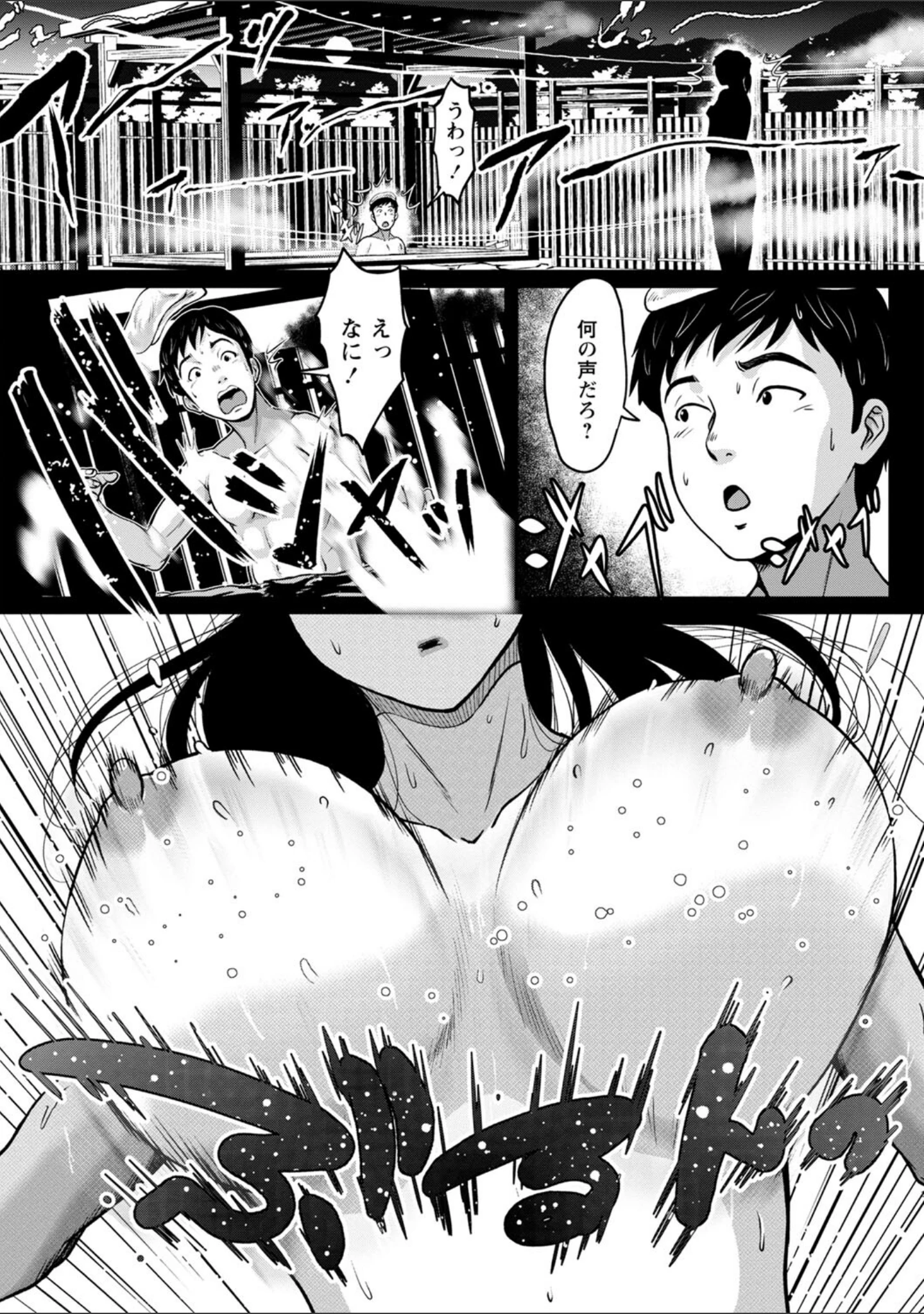 「秘蜜の素顔〜濡れる女神と同棲性活〜 【FANZA限定】【デジタル特装版】」（鈴岡千歳） 試し読み 25ページ目