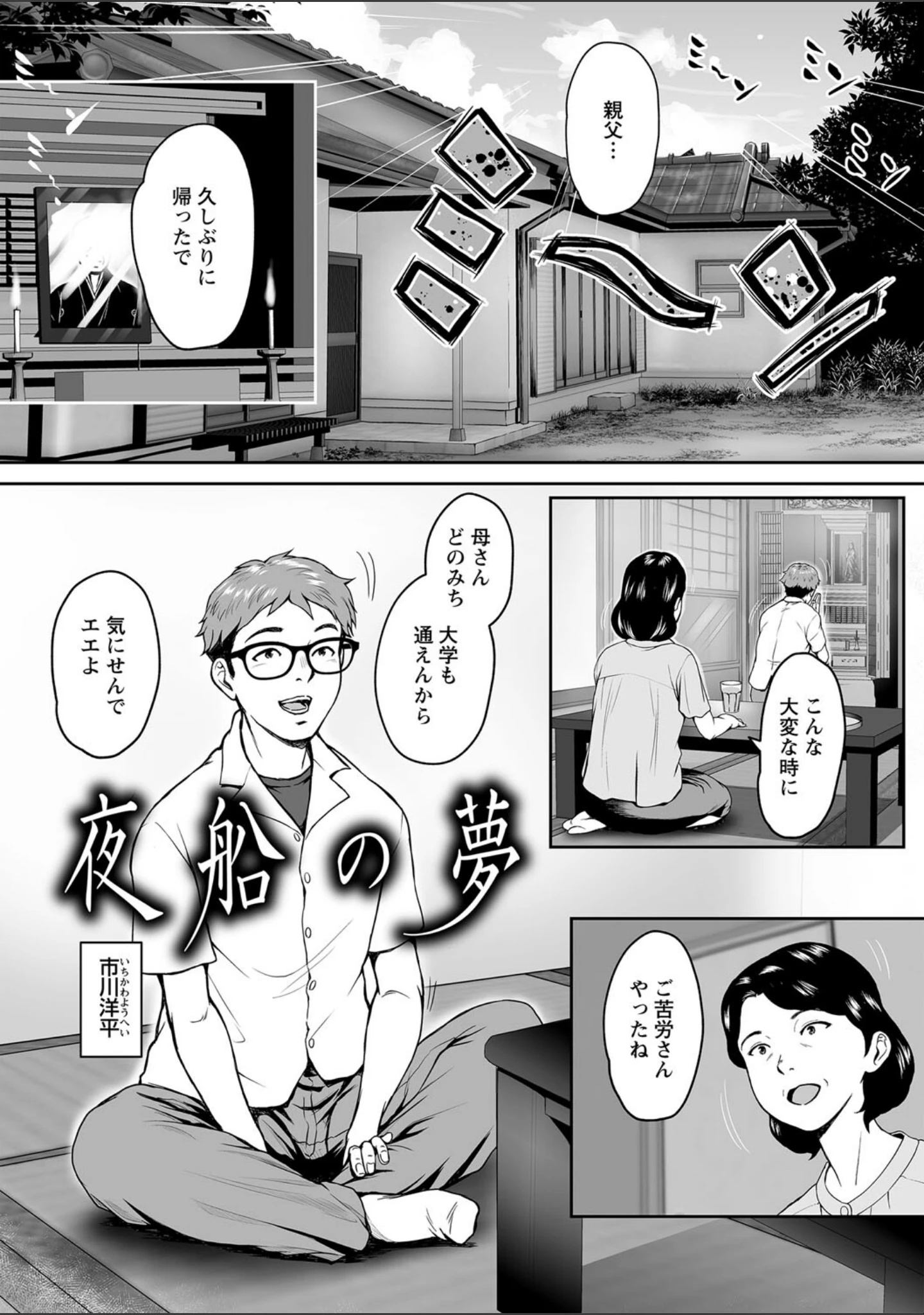 「秘蜜の素顔〜濡れる女神と同棲性活〜 【FANZA限定】【デジタル特装版】」（鈴岡千歳） 試し読み 27ページ目