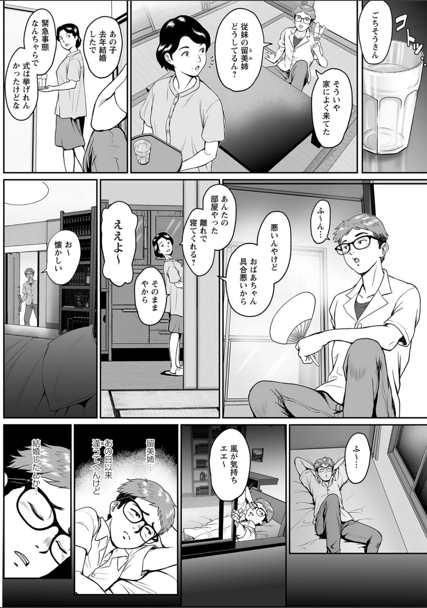 「秘蜜の素顔〜濡れる女神と同棲性活〜 【FANZA限定】【デジタル特装版】」（鈴岡千歳） 試し読み 28ページ目