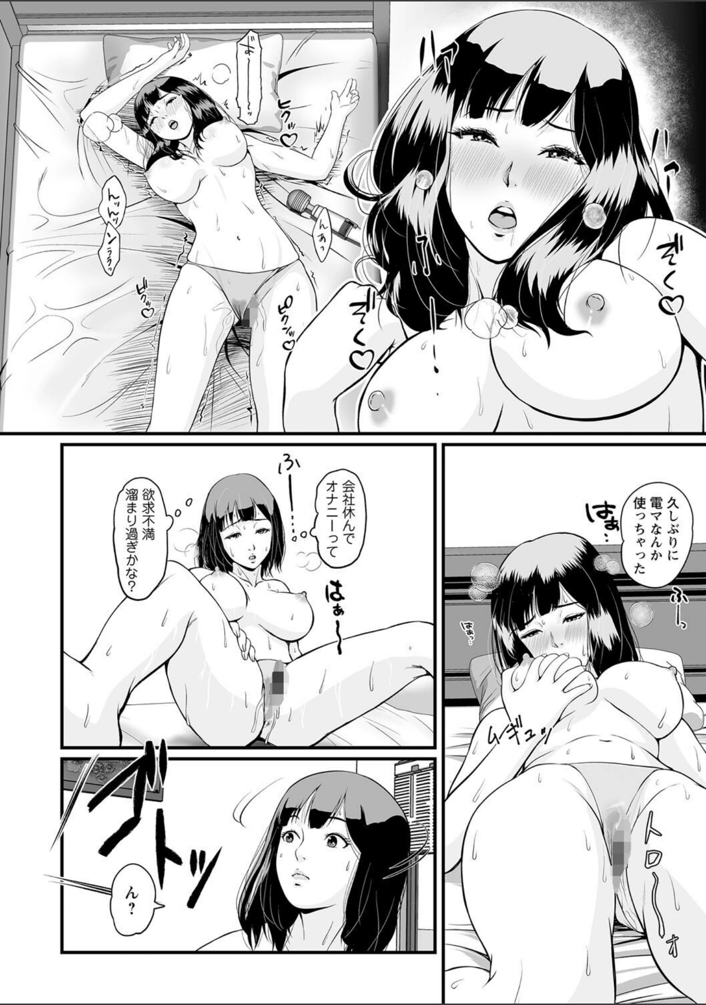 「秘蜜の素顔〜濡れる女神と同棲性活〜 【FANZA限定】【デジタル特装版】」（鈴岡千歳） 試し読み 6ページ目