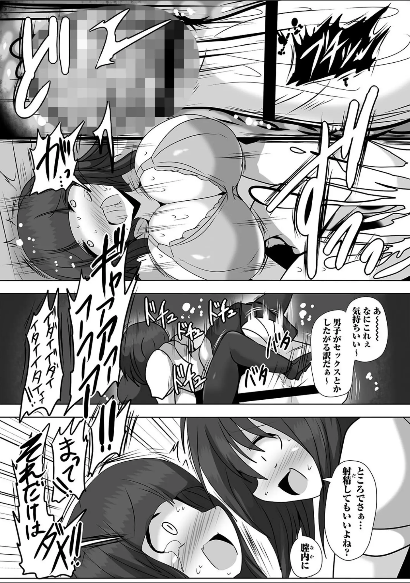 「業呑」（タク） 試し読み 11ページ目