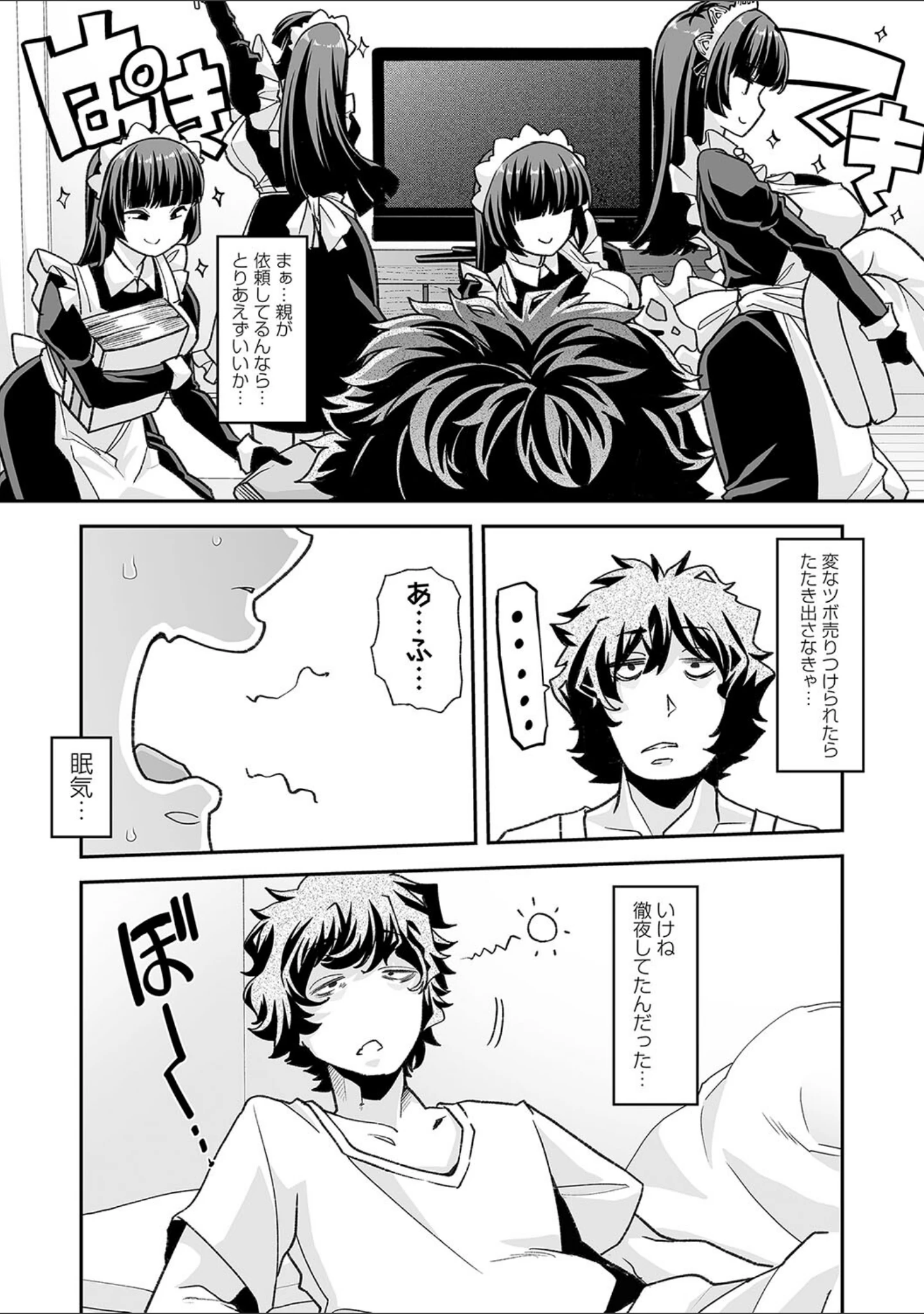 「おとなバブちゃんの育てなおし性書【デジタル特装版】」（蜜姫モカ） 試し読み 10ページ目