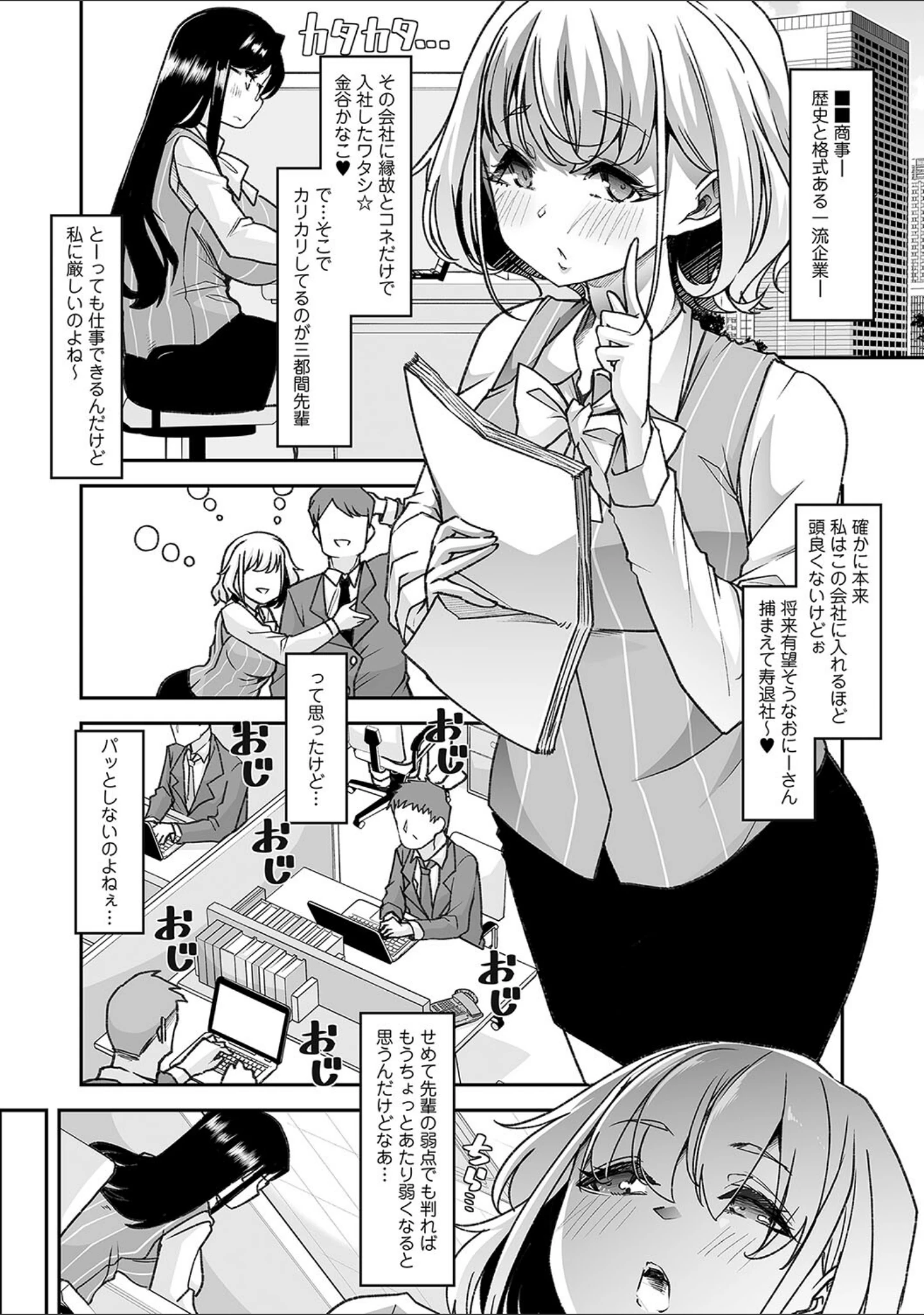 「おとなバブちゃんの育てなおし性書【デジタル特装版】」（蜜姫モカ） 試し読み 16ページ目