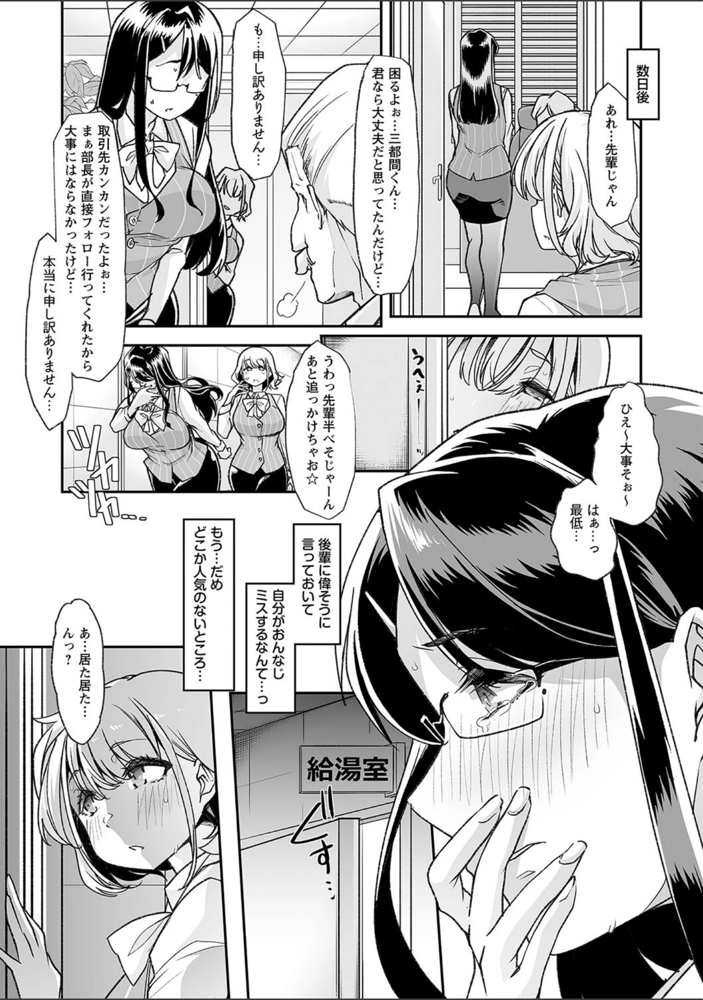 「おとなバブちゃんの育てなおし性書【デジタル特装版】」（蜜姫モカ） 試し読み 17ページ目