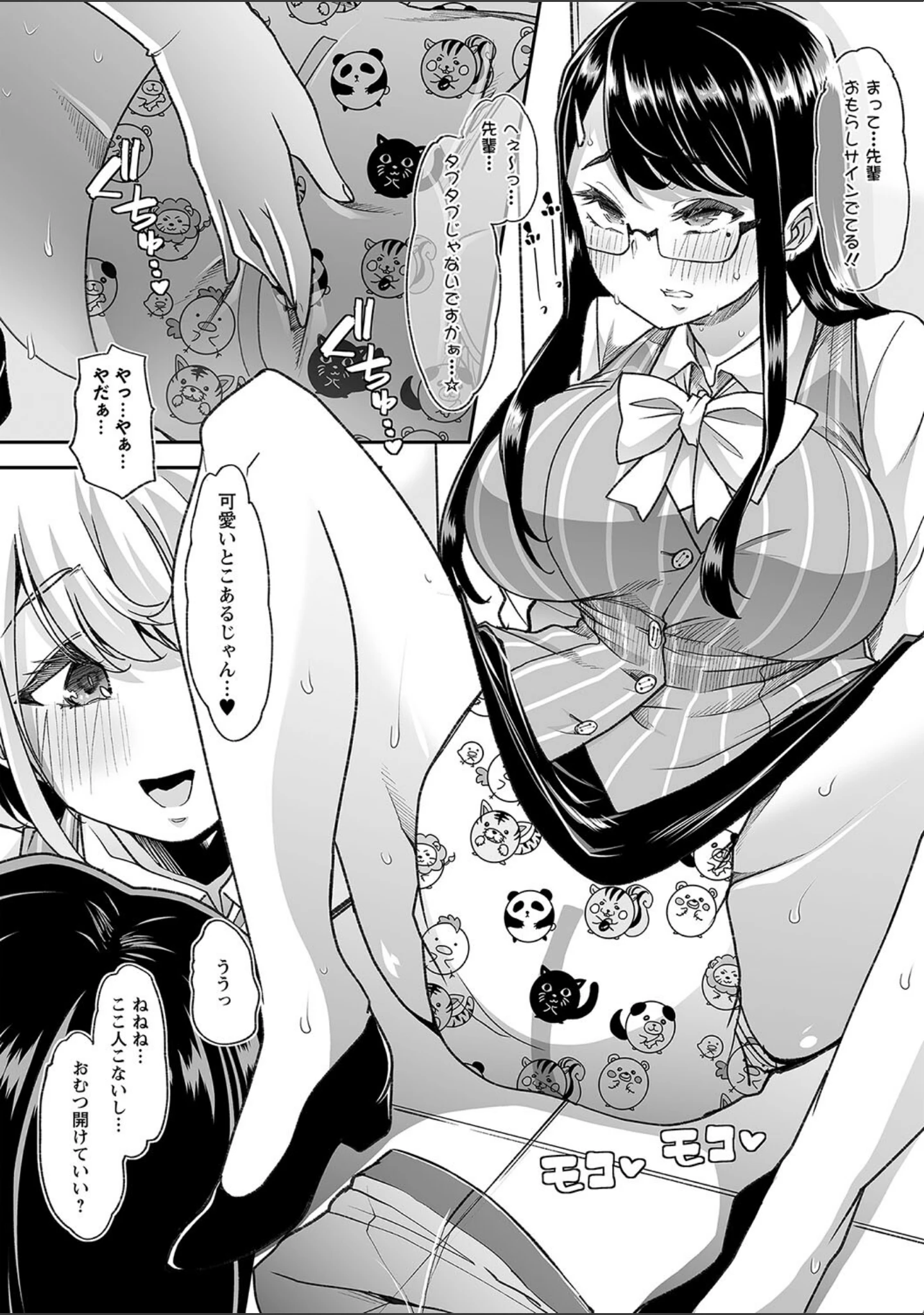 「おとなバブちゃんの育てなおし性書【デジタル特装版】」（蜜姫モカ） 試し読み 20ページ目
