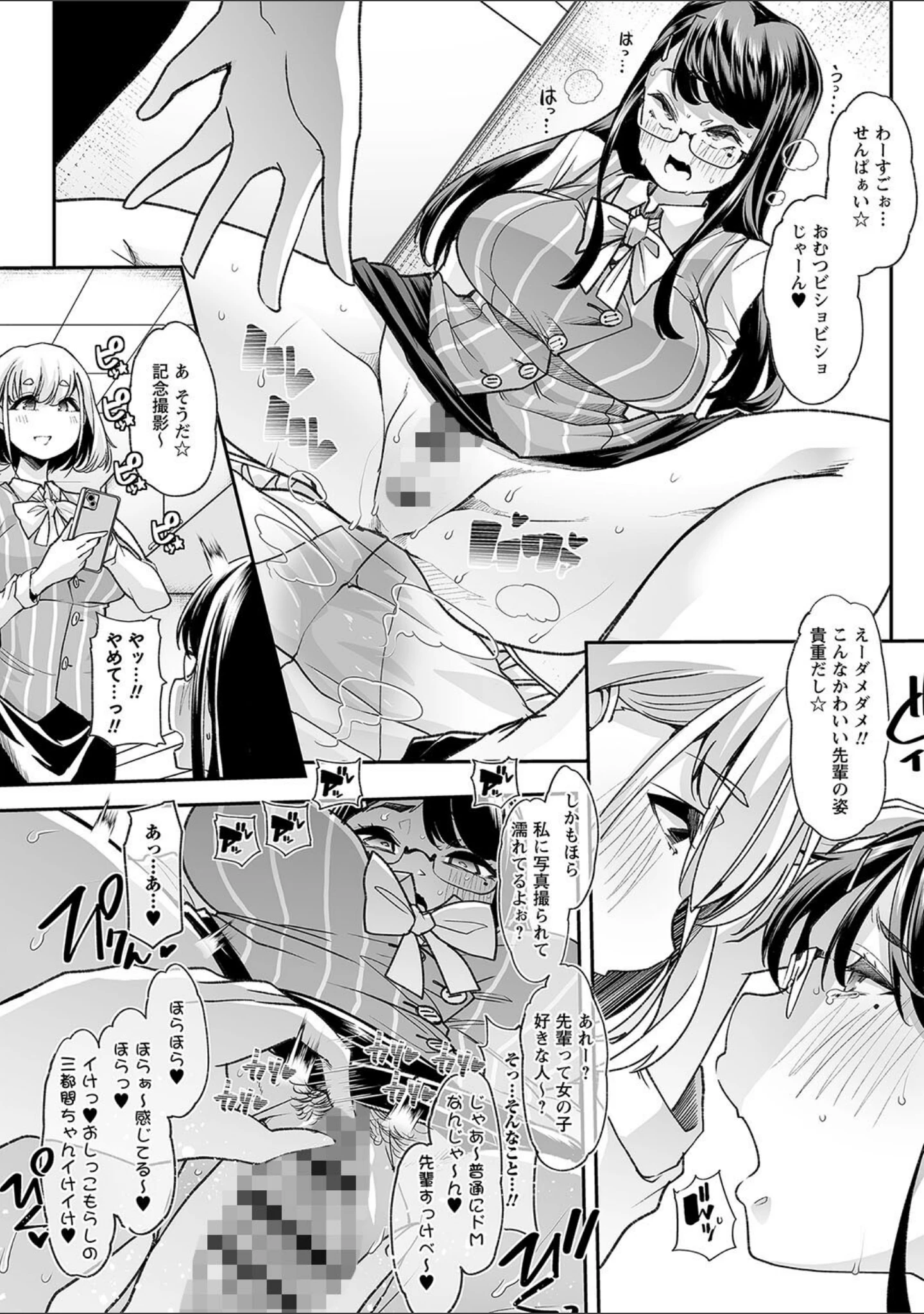 「おとなバブちゃんの育てなおし性書【デジタル特装版】」（蜜姫モカ） 試し読み 21ページ目