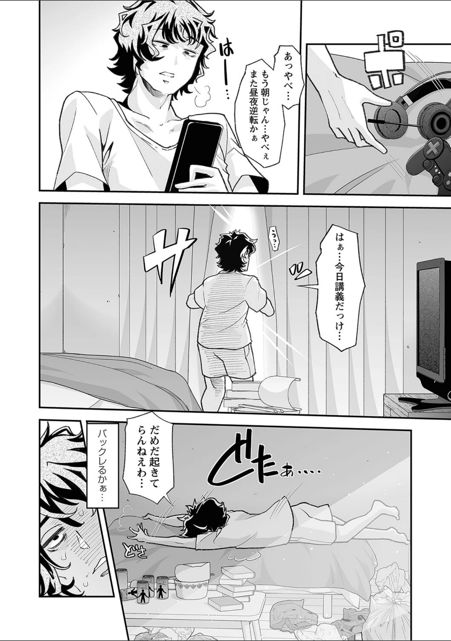 「おとなバブちゃんの育てなおし性書【デジタル特装版】」（蜜姫モカ） 試し読み 6ページ目
