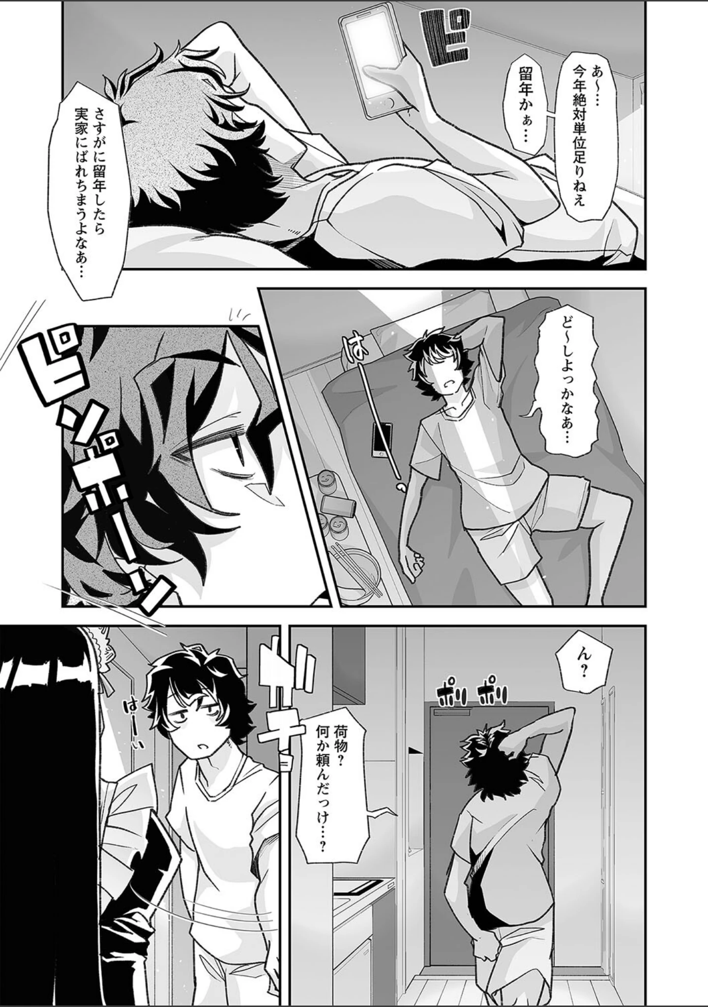 「おとなバブちゃんの育てなおし性書【デジタル特装版】」（蜜姫モカ） 試し読み 7ページ目