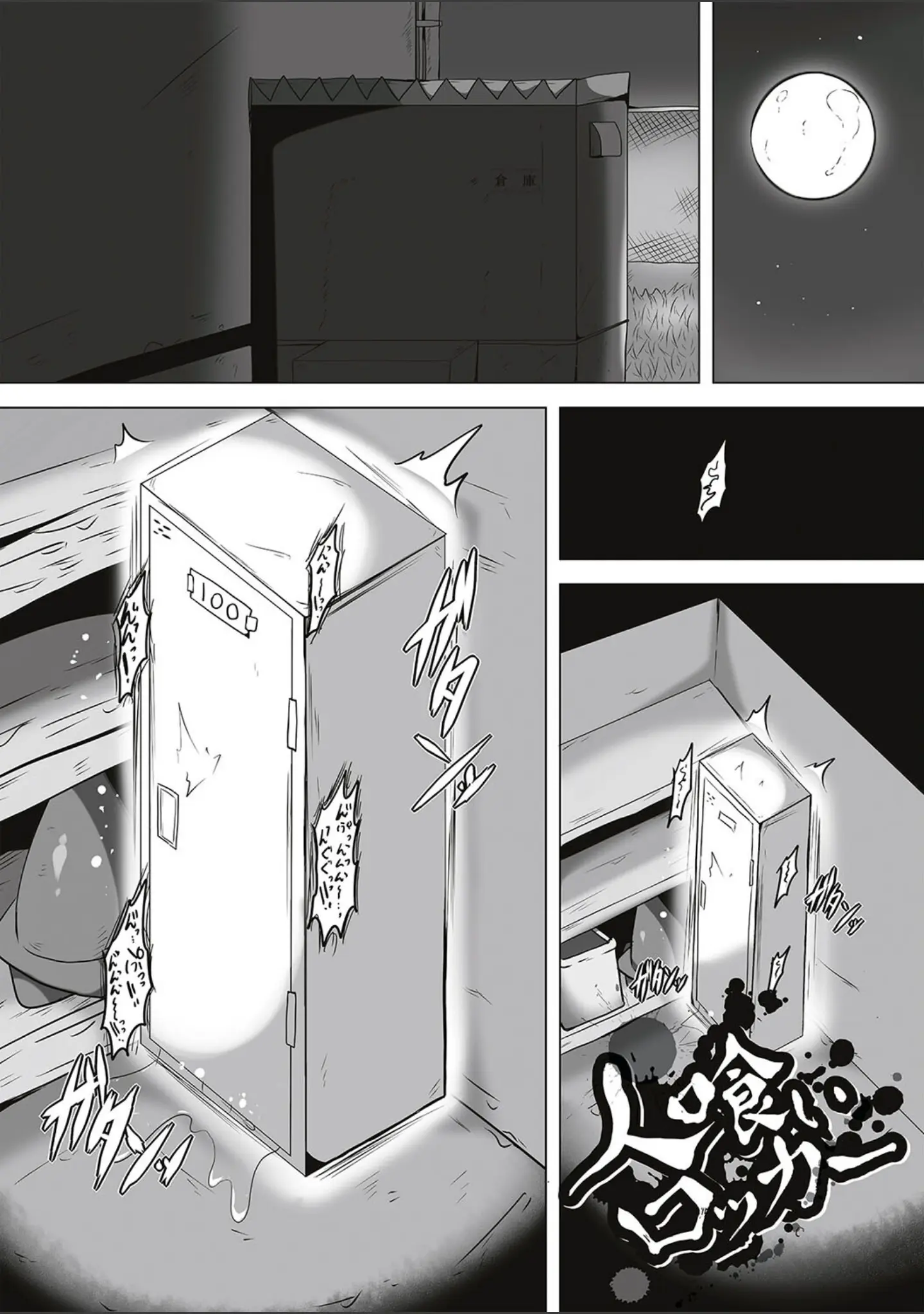 「暴呑＋業呑【デジタル特装版】」（タク） 試し読み 3ページ目