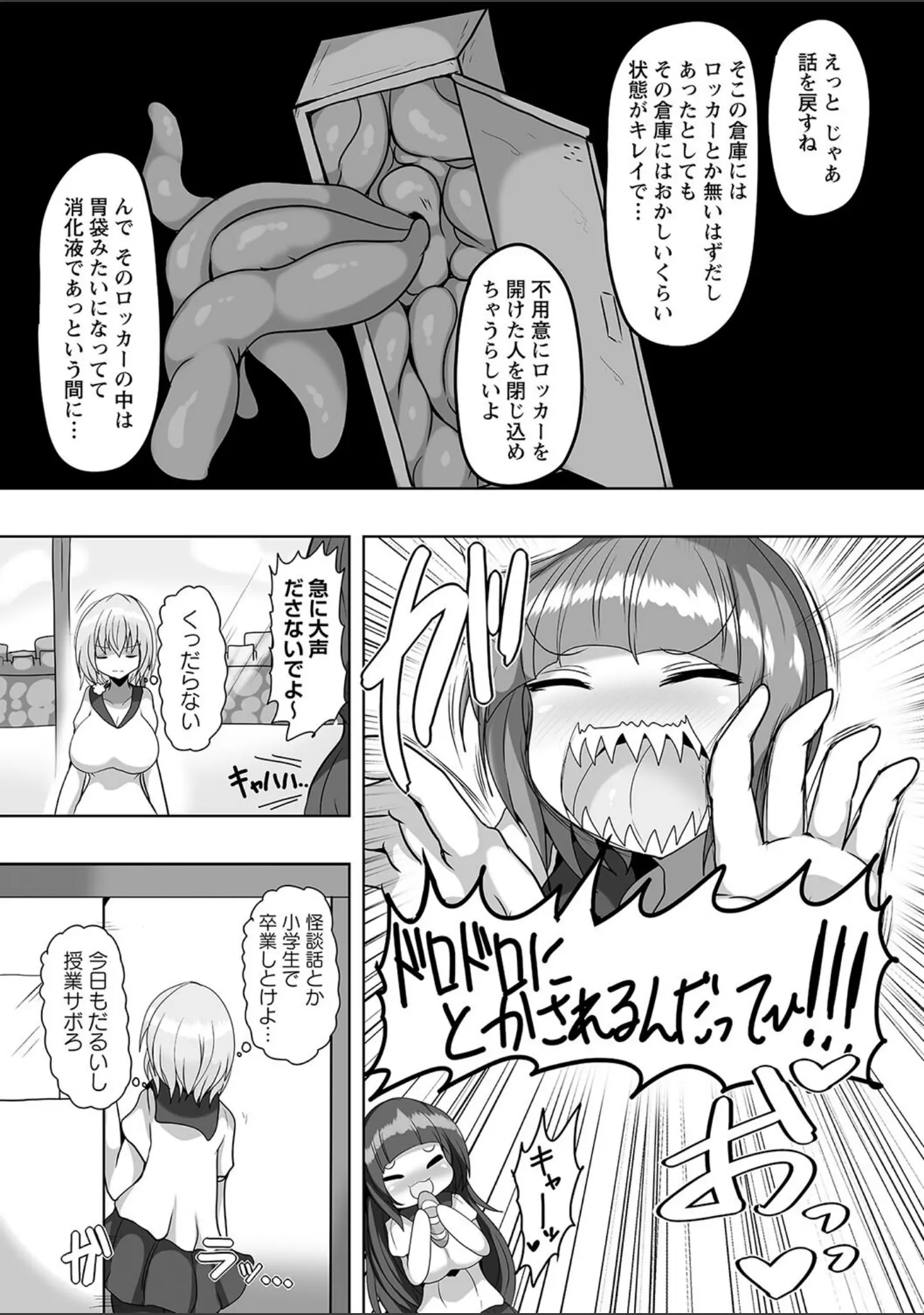 「暴呑＋業呑【デジタル特装版】」（タク） 試し読み 6ページ目