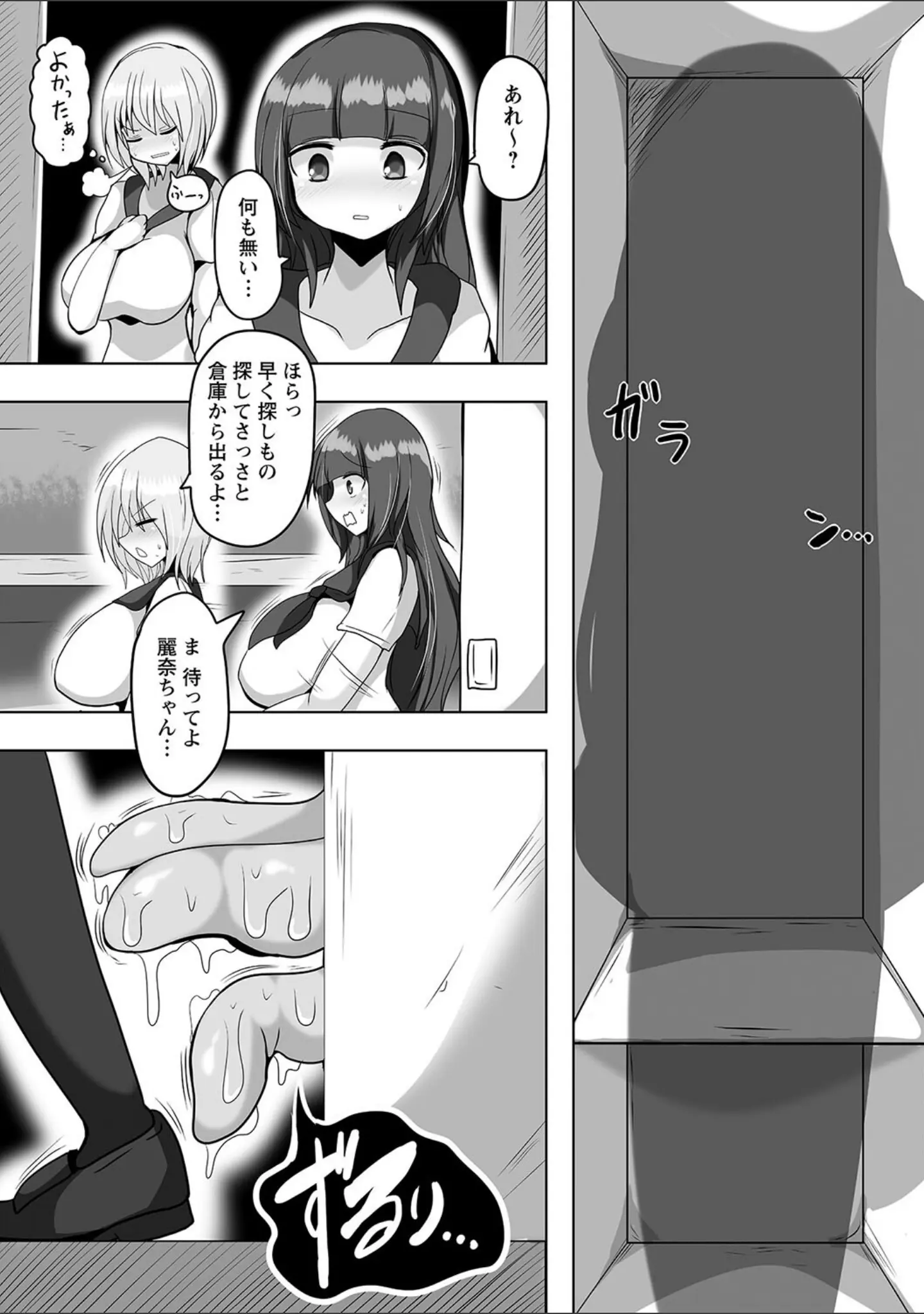「暴呑＋業呑【デジタル特装版】」（タク） 試し読み 9ページ目