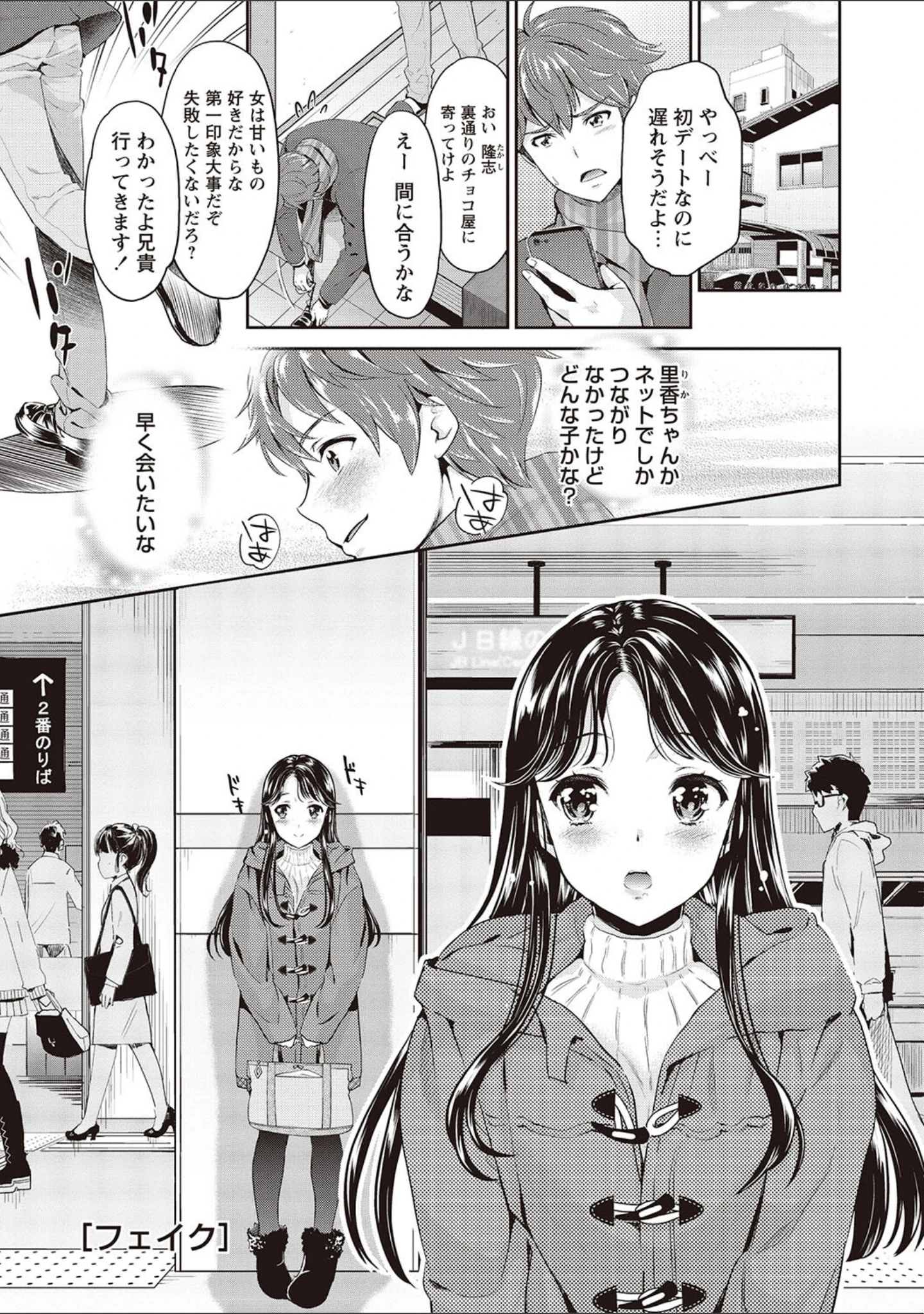 「寝盗られ」（うめ丸） 試し読み 15ページ目